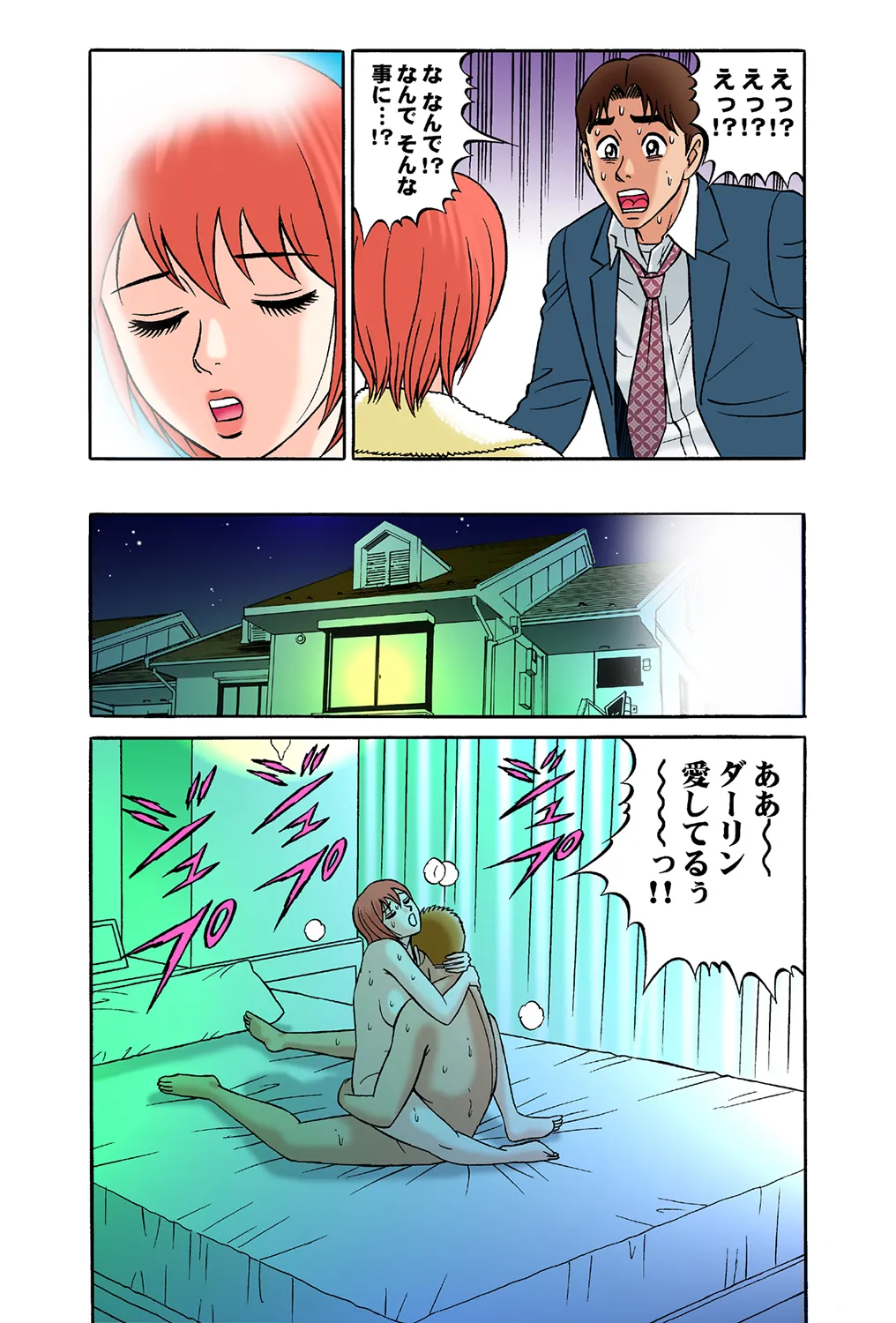 Jukujo Mania Vol. 36 - Page 64