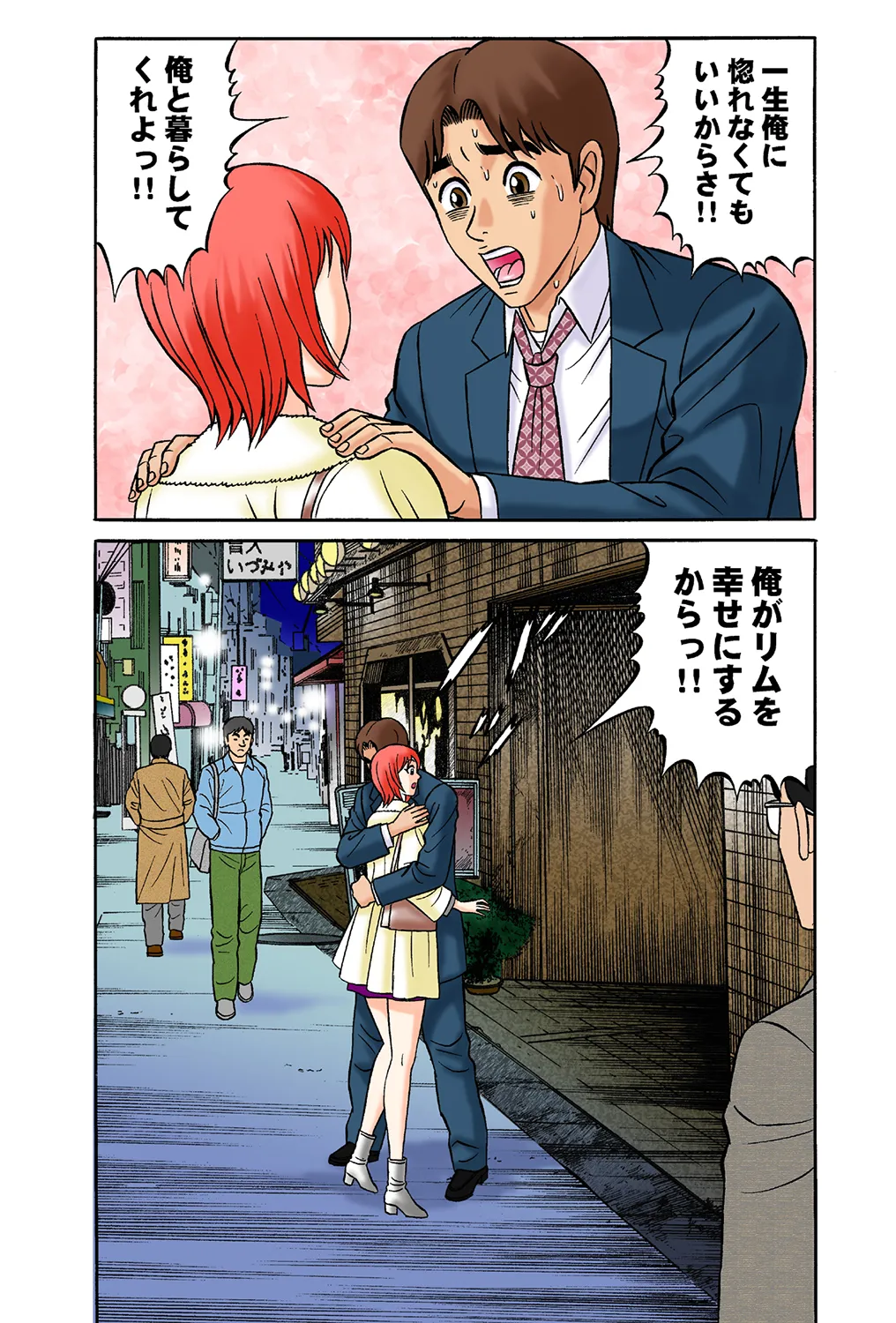 Jukujo Mania Vol. 36 - Page 71