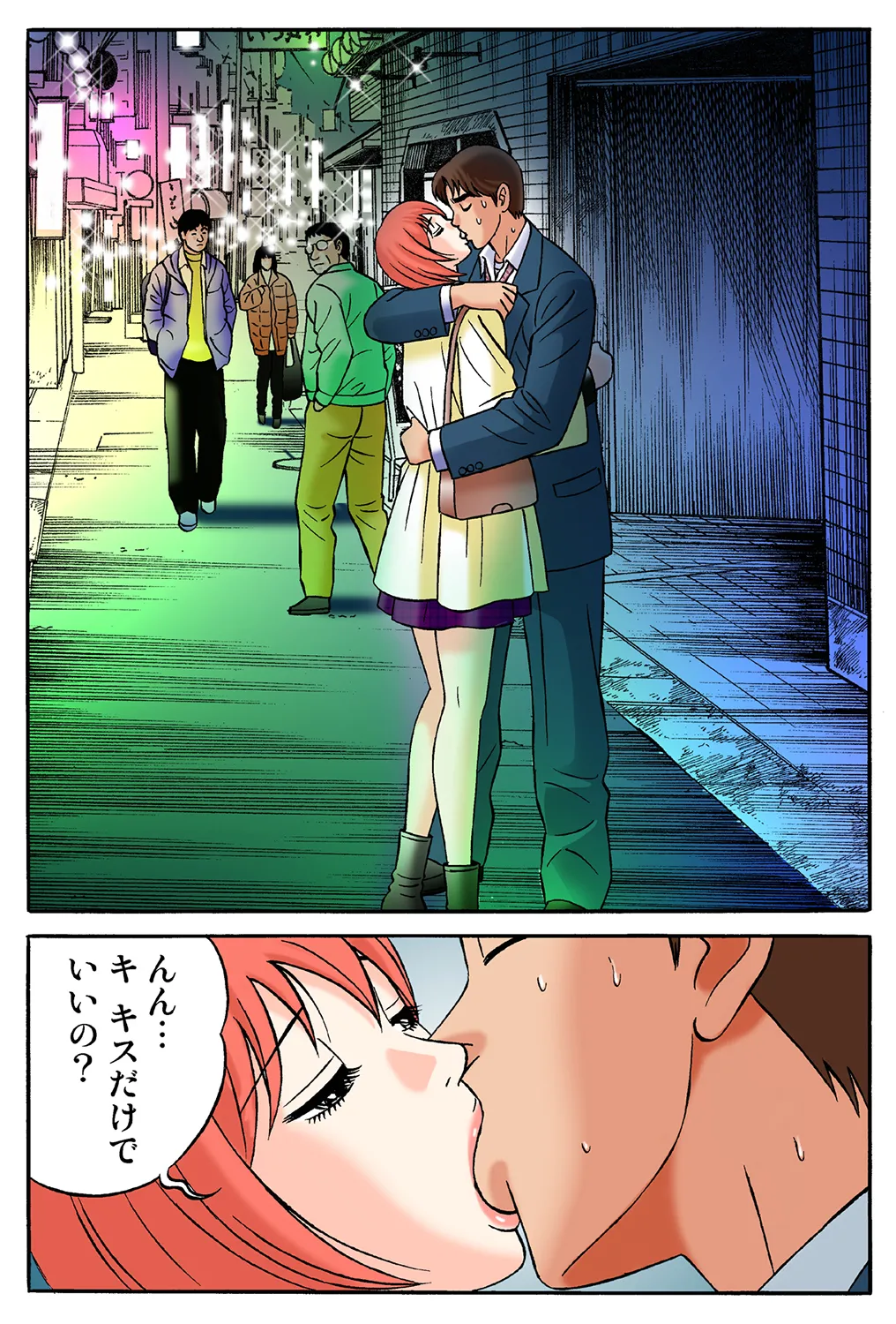 Jukujo Mania Vol. 36 - Page 72