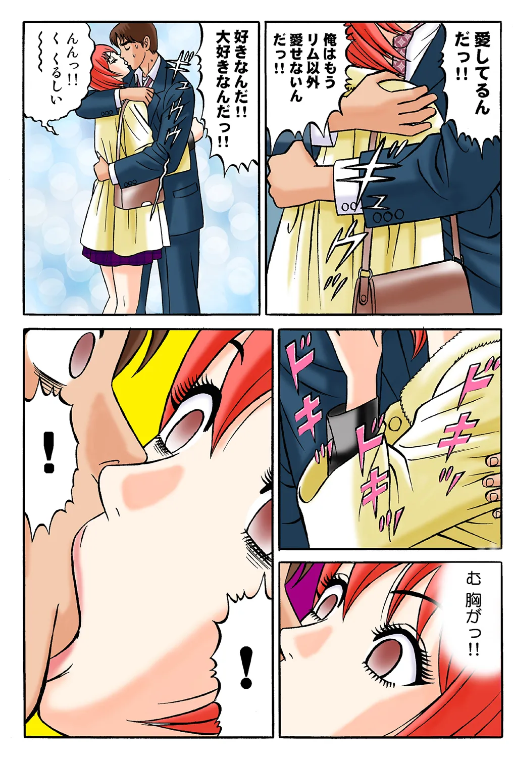 Jukujo Mania Vol. 36 - Page 73