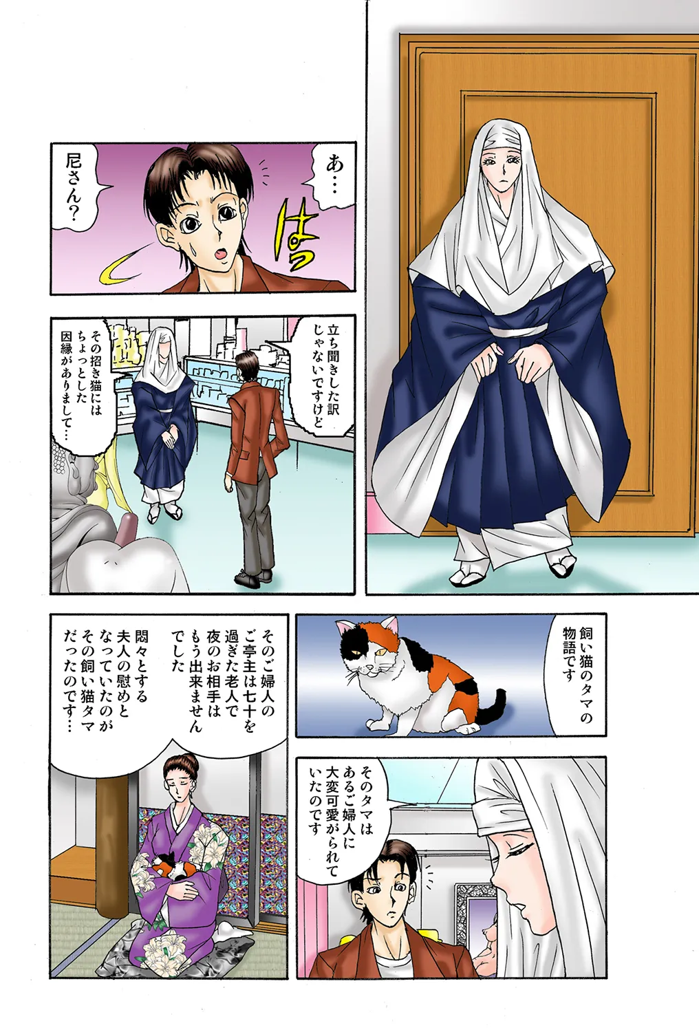 Jukujo Mania Vol. 36 - Page 89