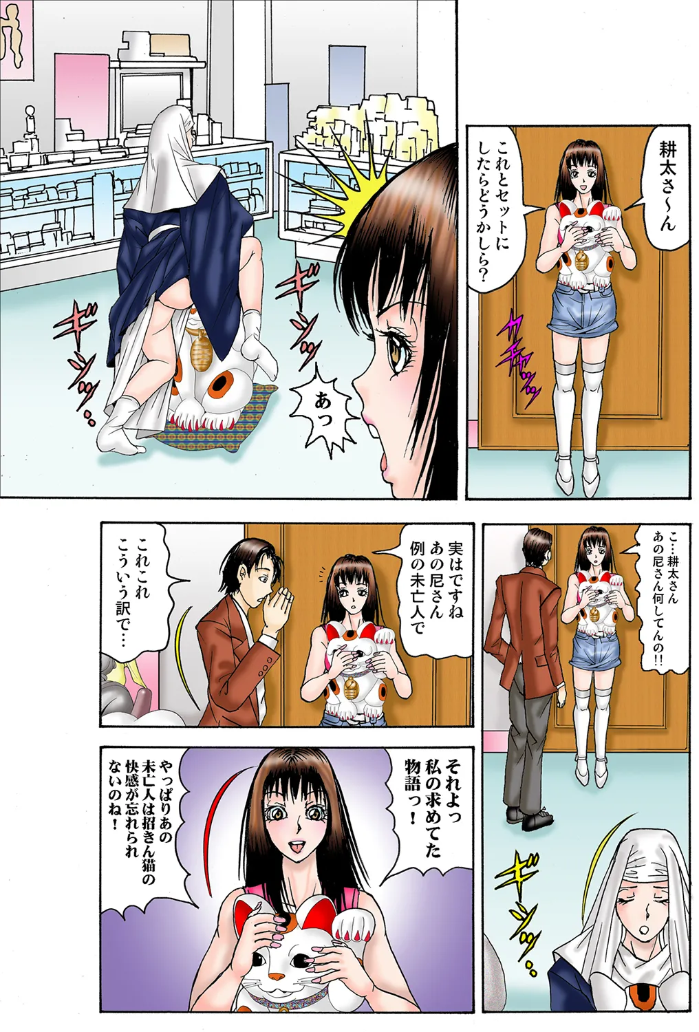 Jukujo Mania Vol. 36 - Page 98