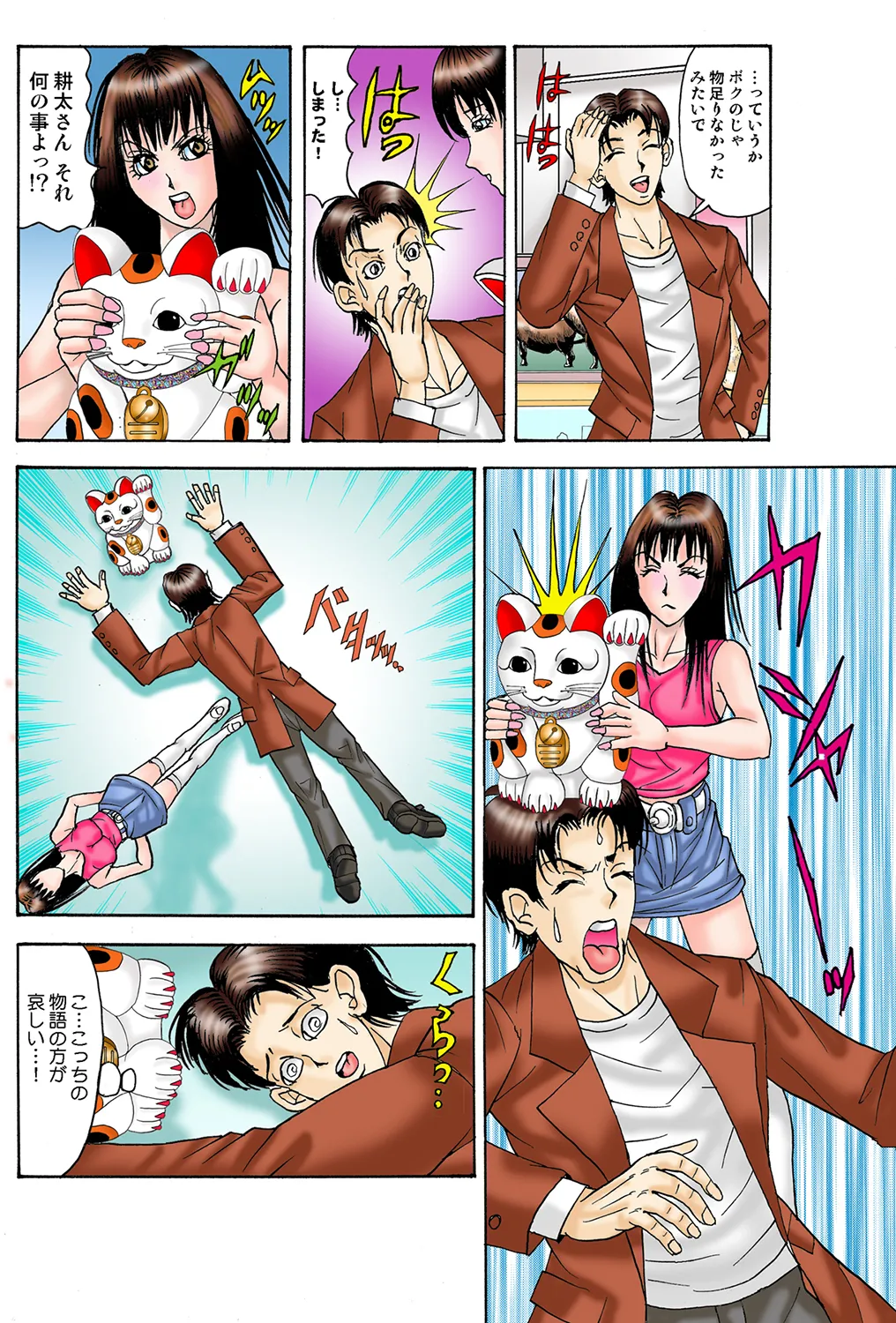 Jukujo Mania Vol. 36 - Page 99