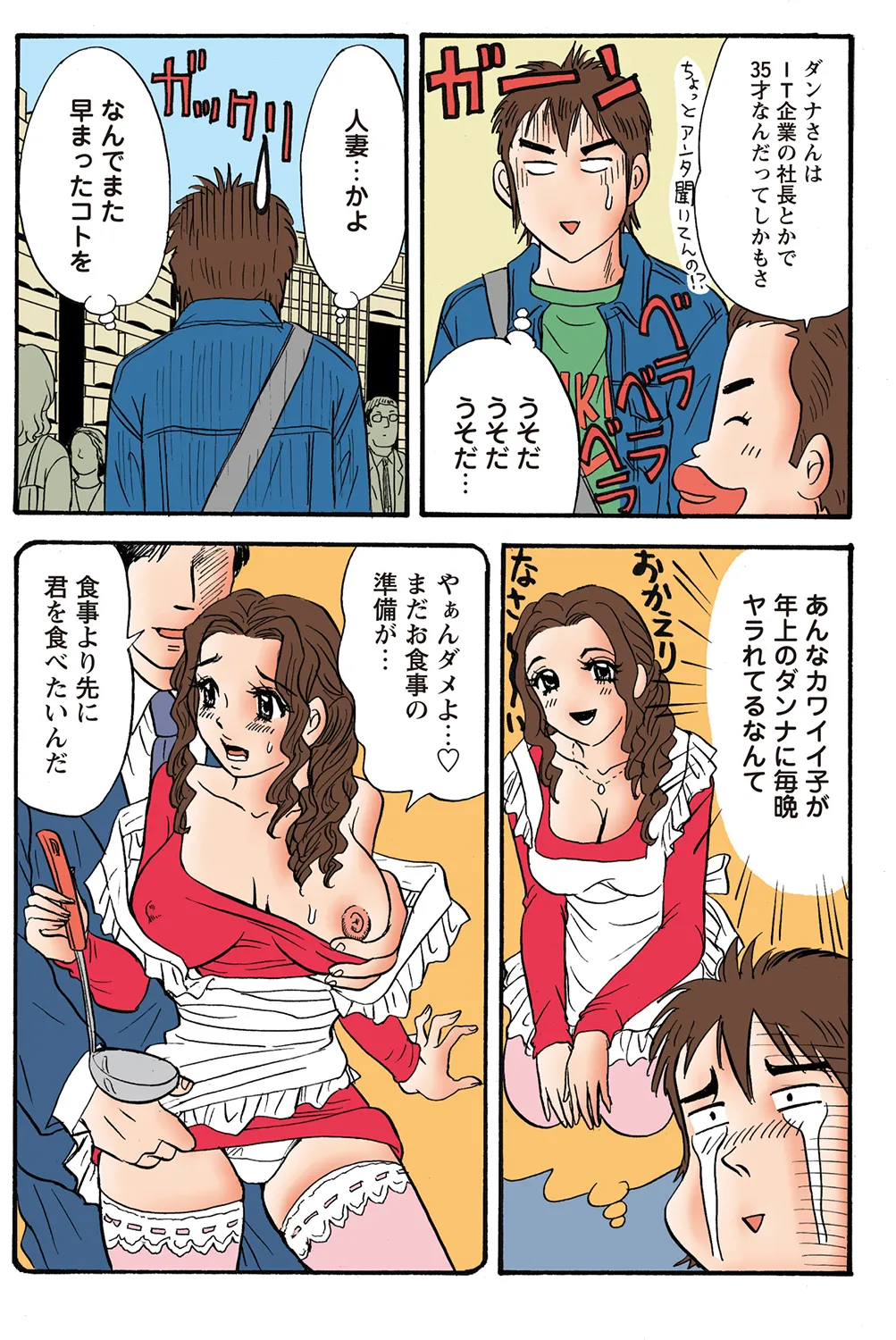 Jukujo Mania Vol. 37 - Page 11