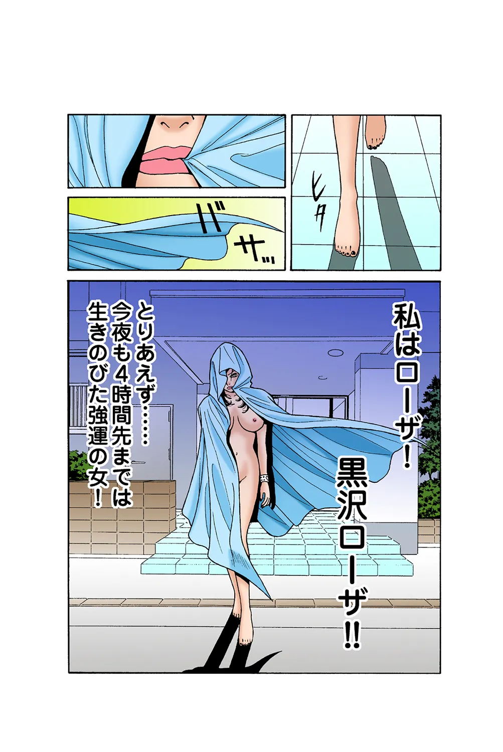 Jukujo Mania Vol. 37 - Page 110