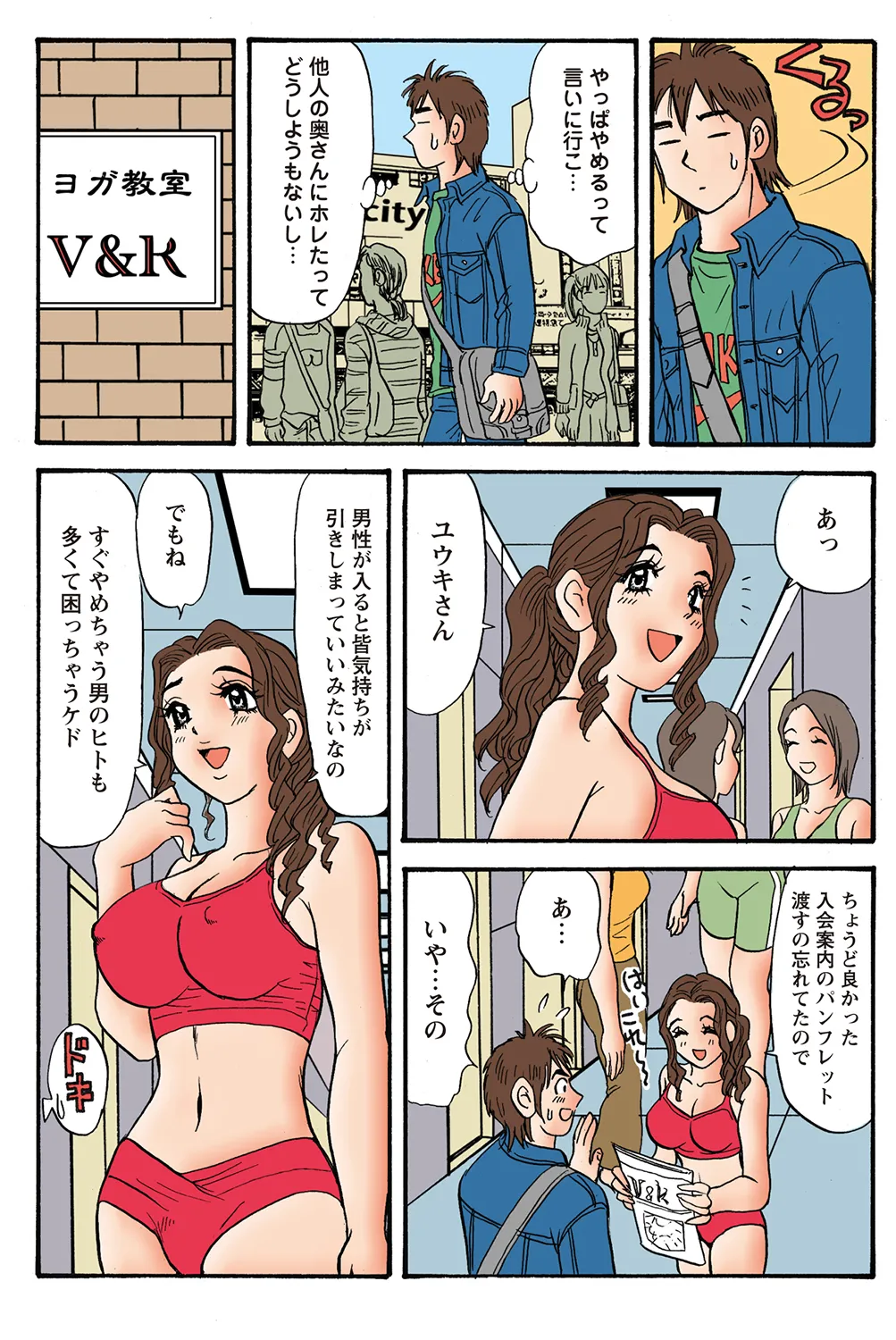 Jukujo Mania Vol. 37 - Page 14