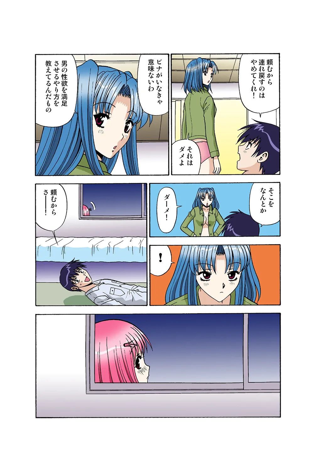 Jukujo Mania Vol. 37 - Page 33