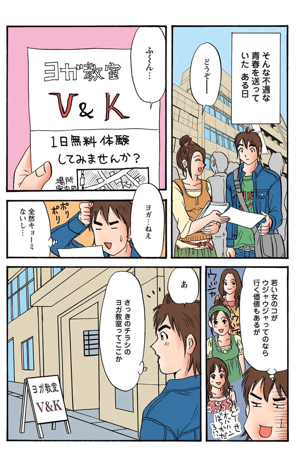Jukujo Mania Vol. 37 - Page 4