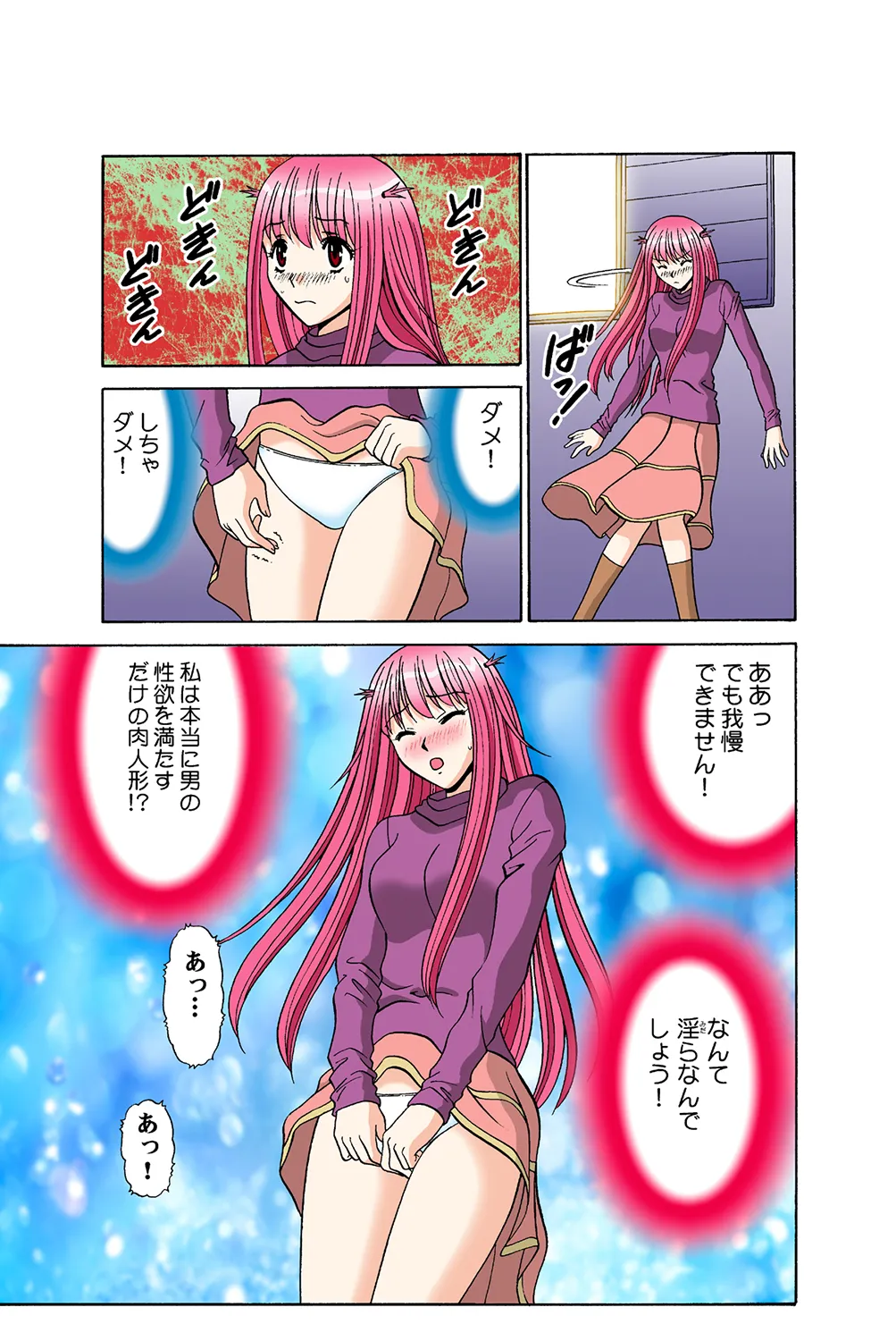 Jukujo Mania Vol. 37 - Page 44