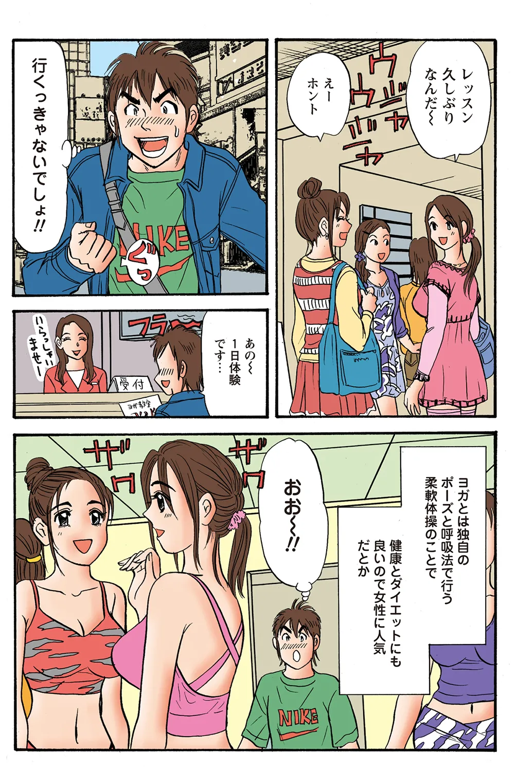 Jukujo Mania Vol. 37 - Page 5