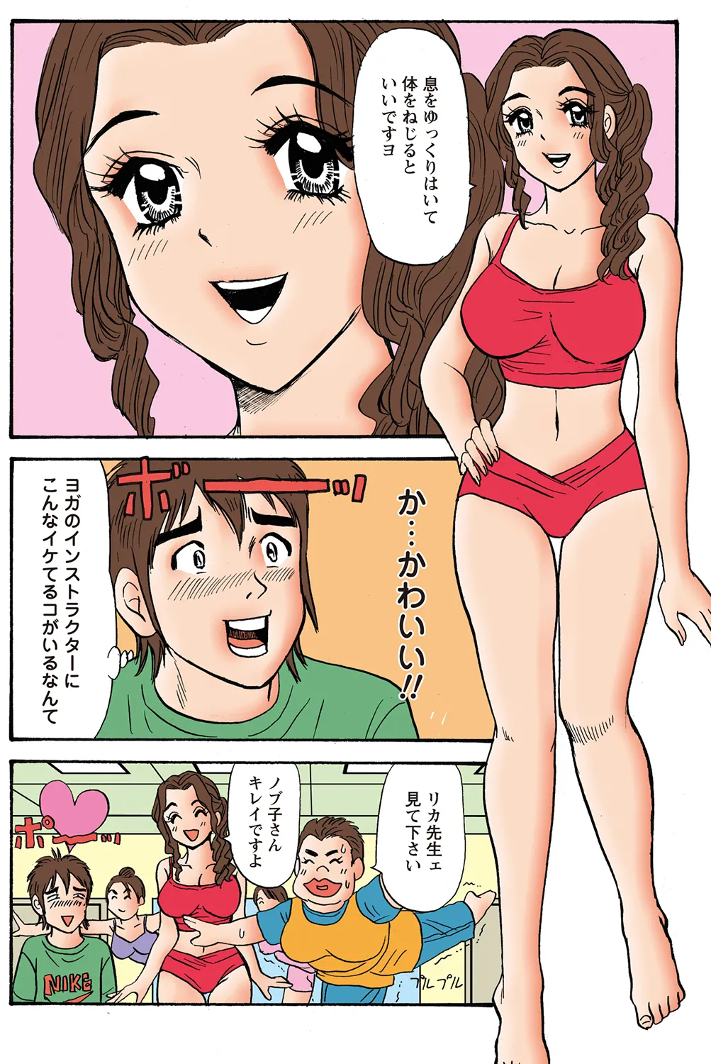 Jukujo Mania Vol. 37 - Page 7