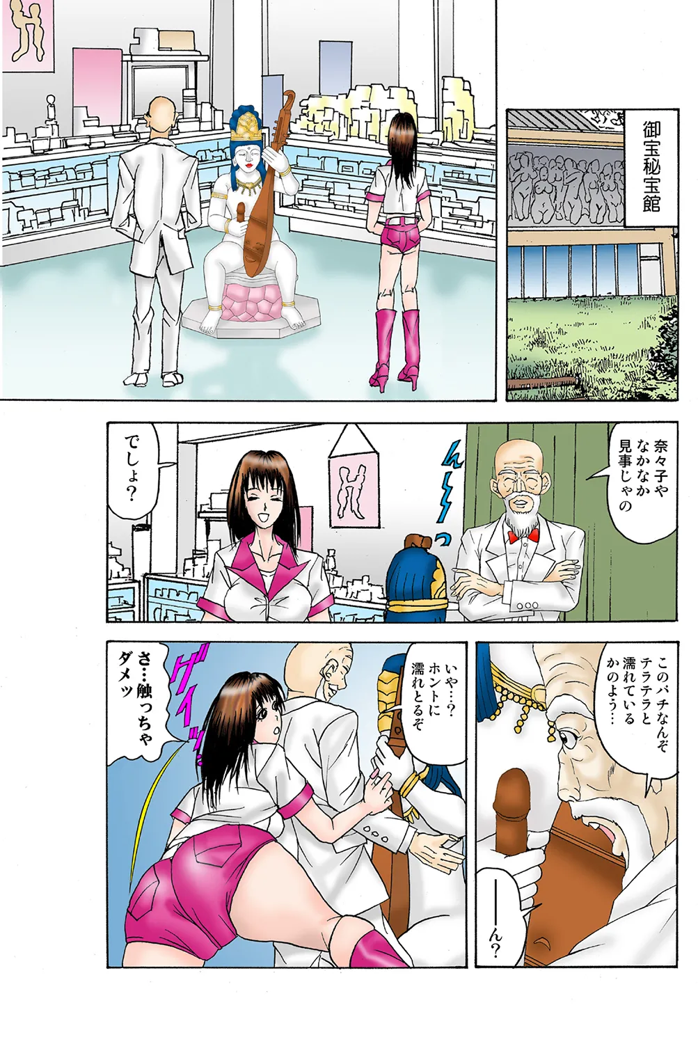 Jukujo Mania Vol. 37 - Page 96