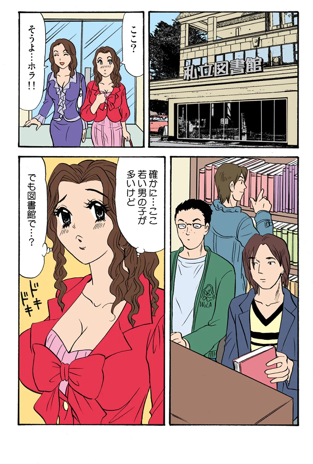 Jukujo Mania Vol. 38 - Page 111
