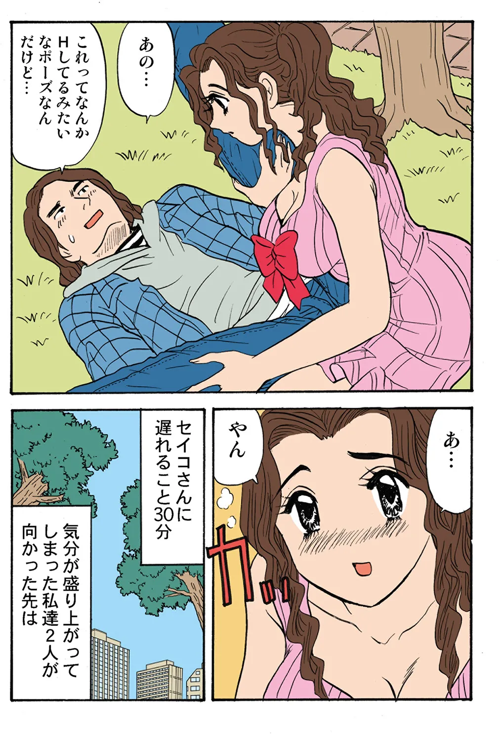 Jukujo Mania Vol. 38 - Page 118