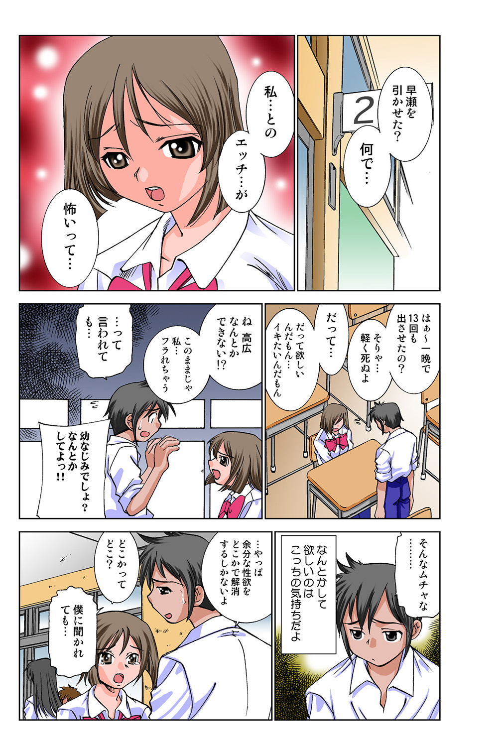 Jukujo Mania Vol. 38 - Page 12