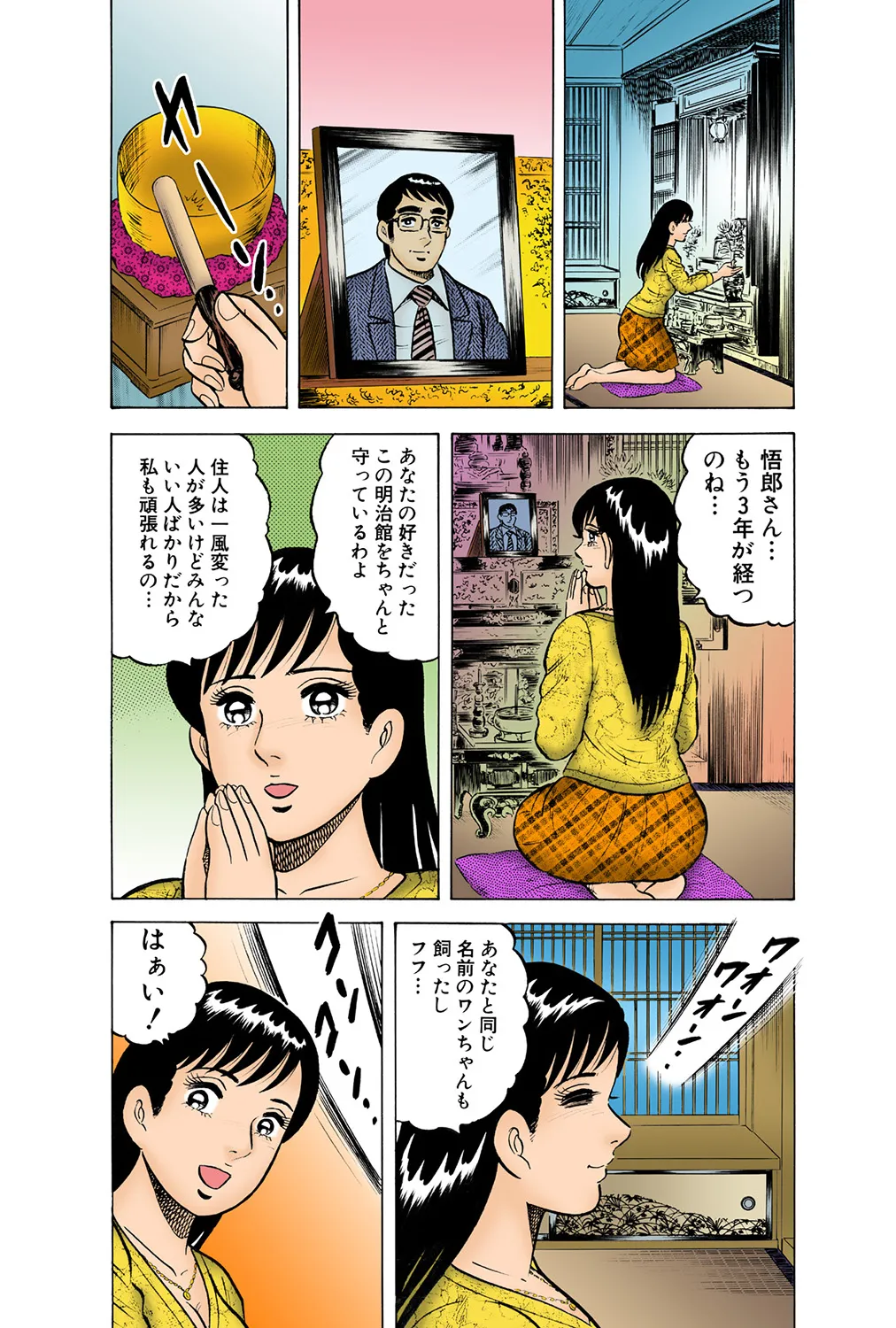 Jukujo Mania Vol. 38 - Page 28