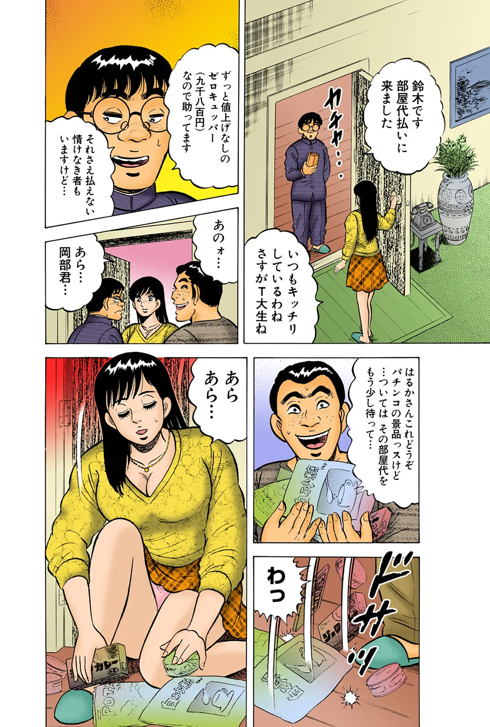 Jukujo Mania Vol. 38 - Page 29