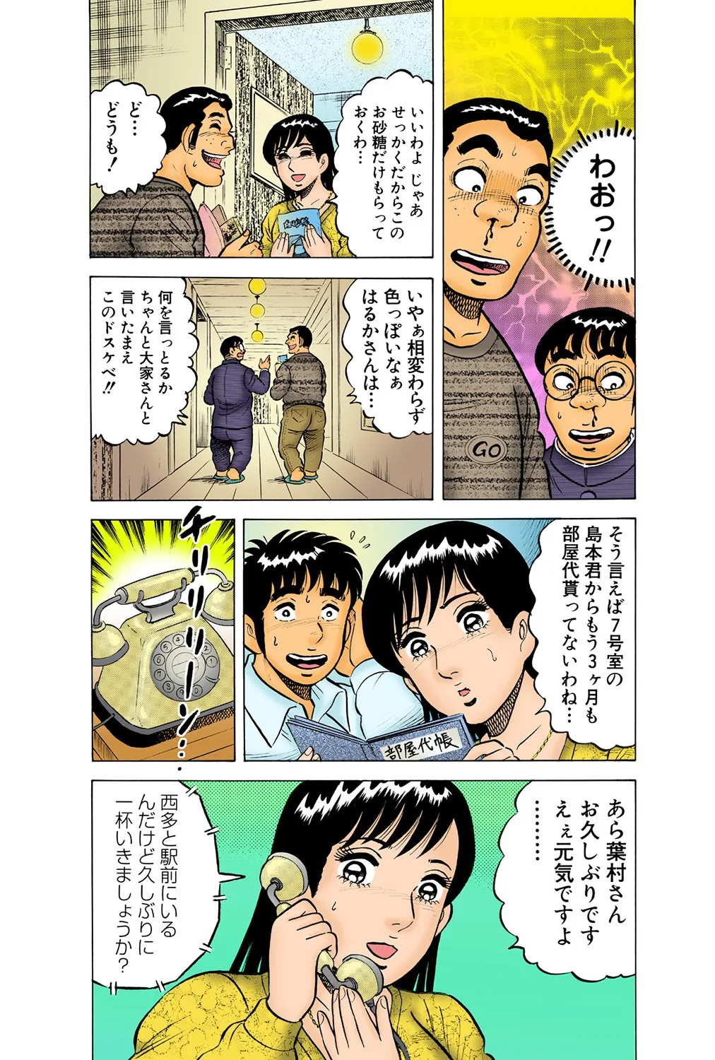 Jukujo Mania Vol. 38 - Page 30