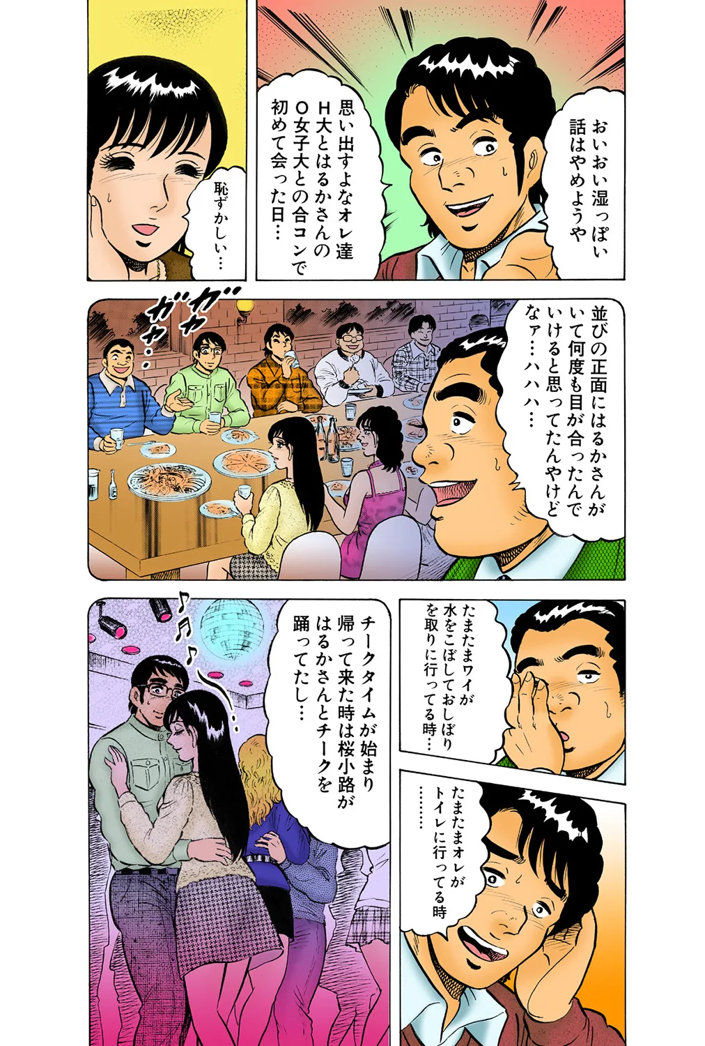 Jukujo Mania Vol. 38 - Page 33
