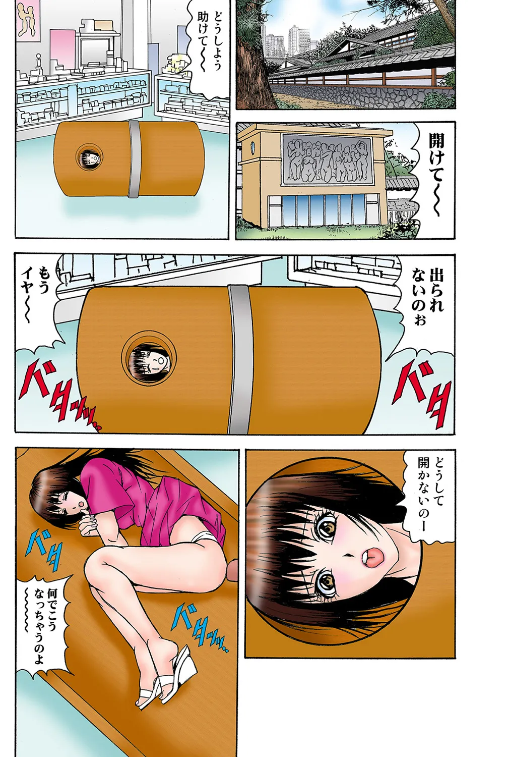 Jukujo Mania Vol. 38 - Page 52