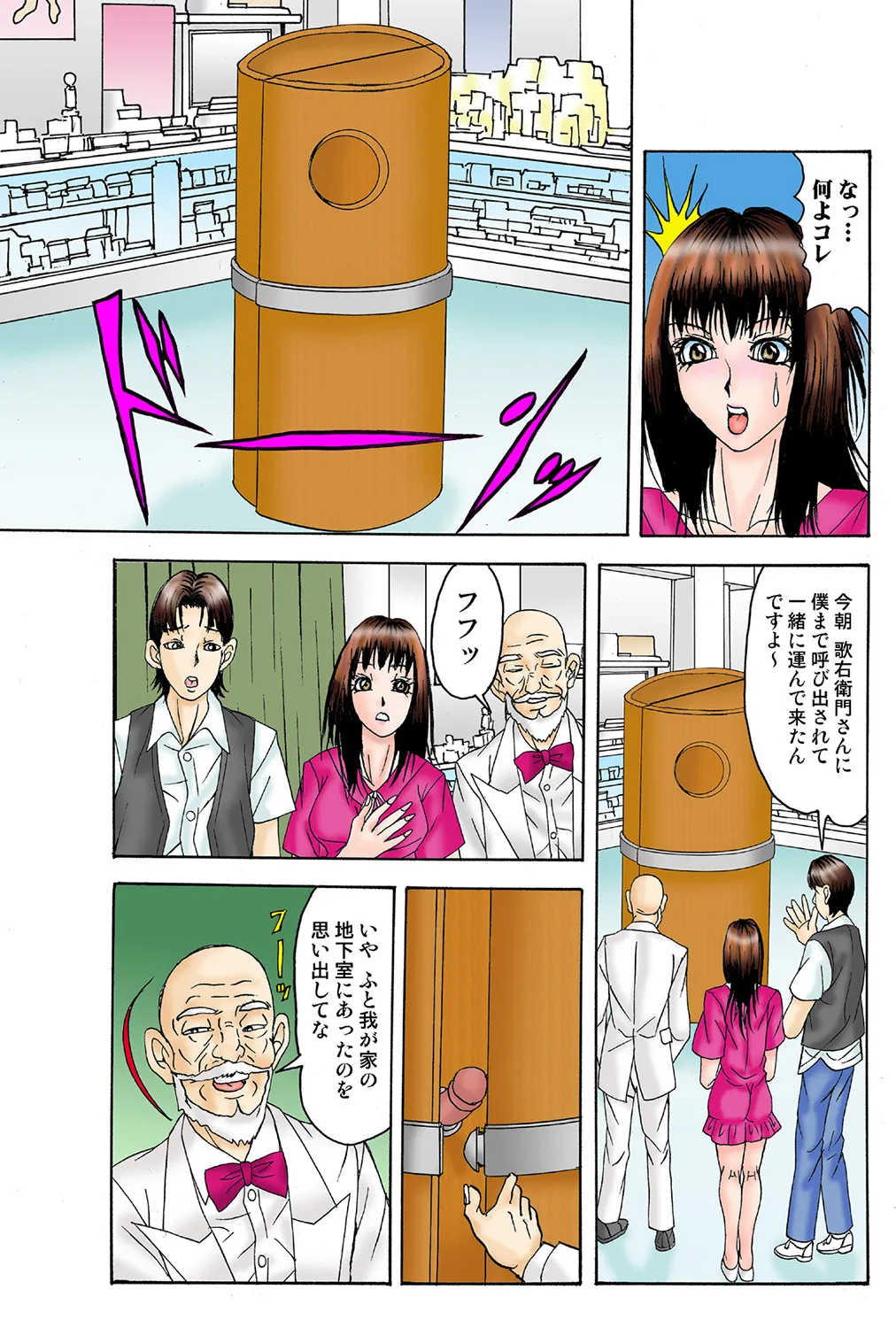 Jukujo Mania Vol. 38 - Page 55