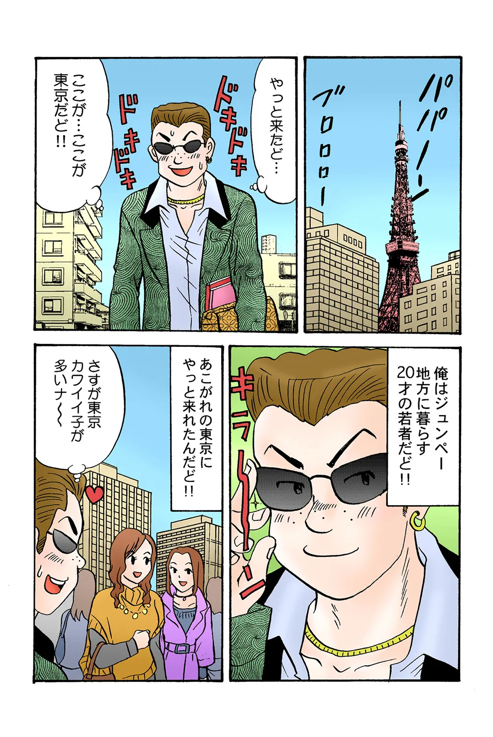 Jukujo Mania Vol. 39 - Page 105