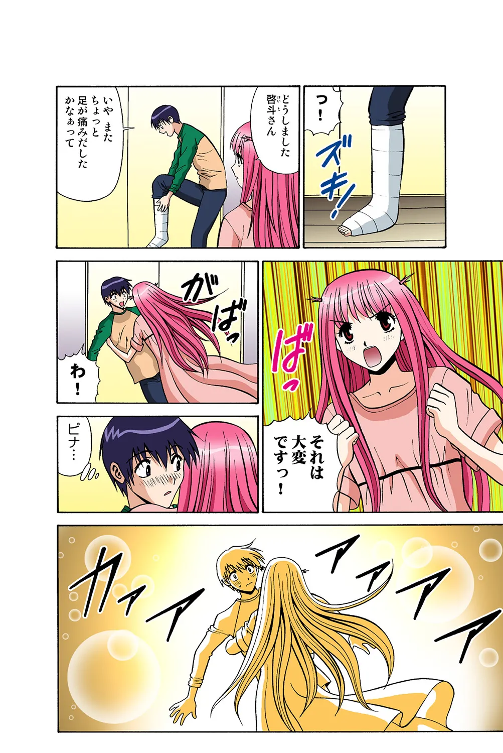 Jukujo Mania Vol. 39 - Page 27