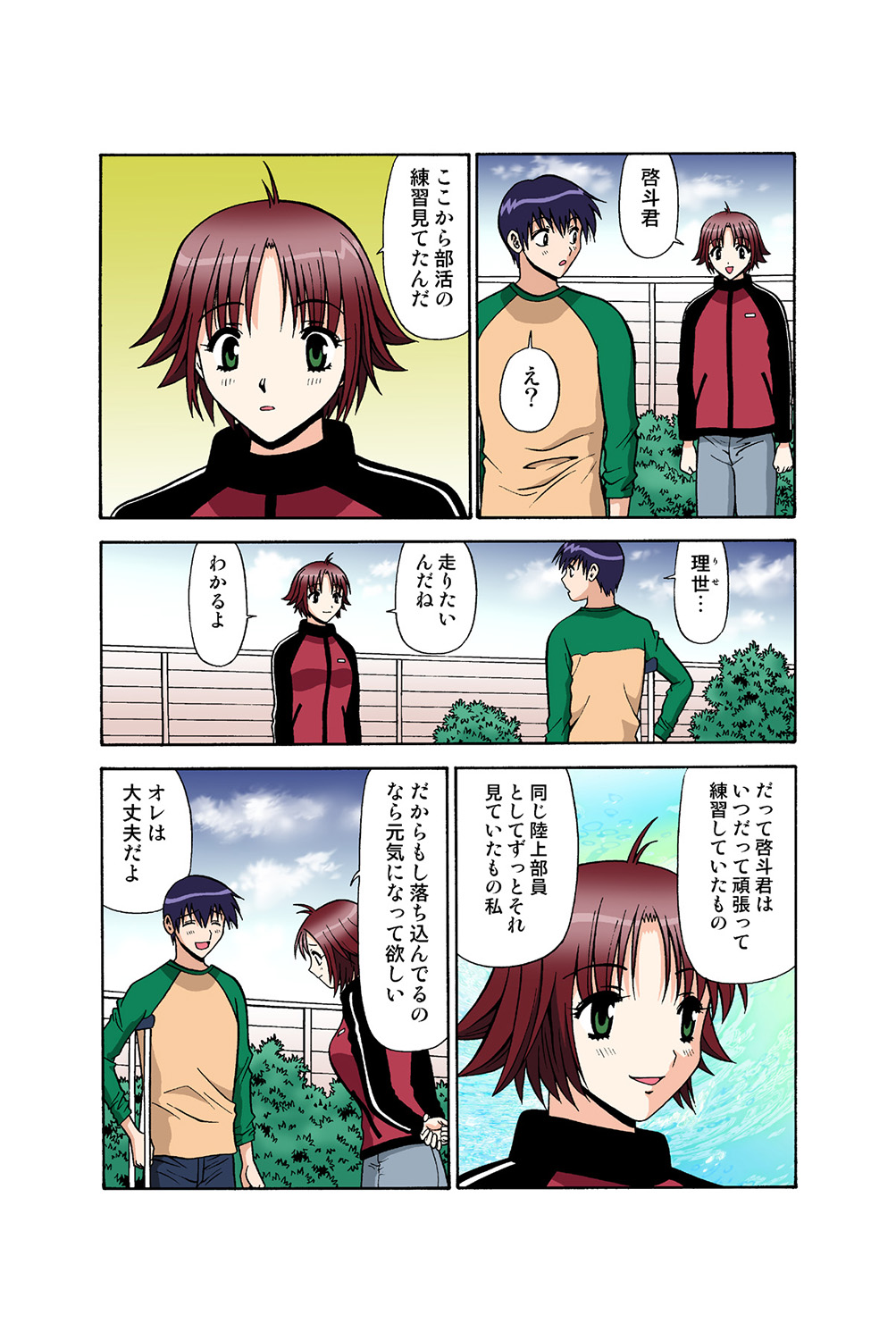 Jukujo Mania Vol. 39 - Page 31