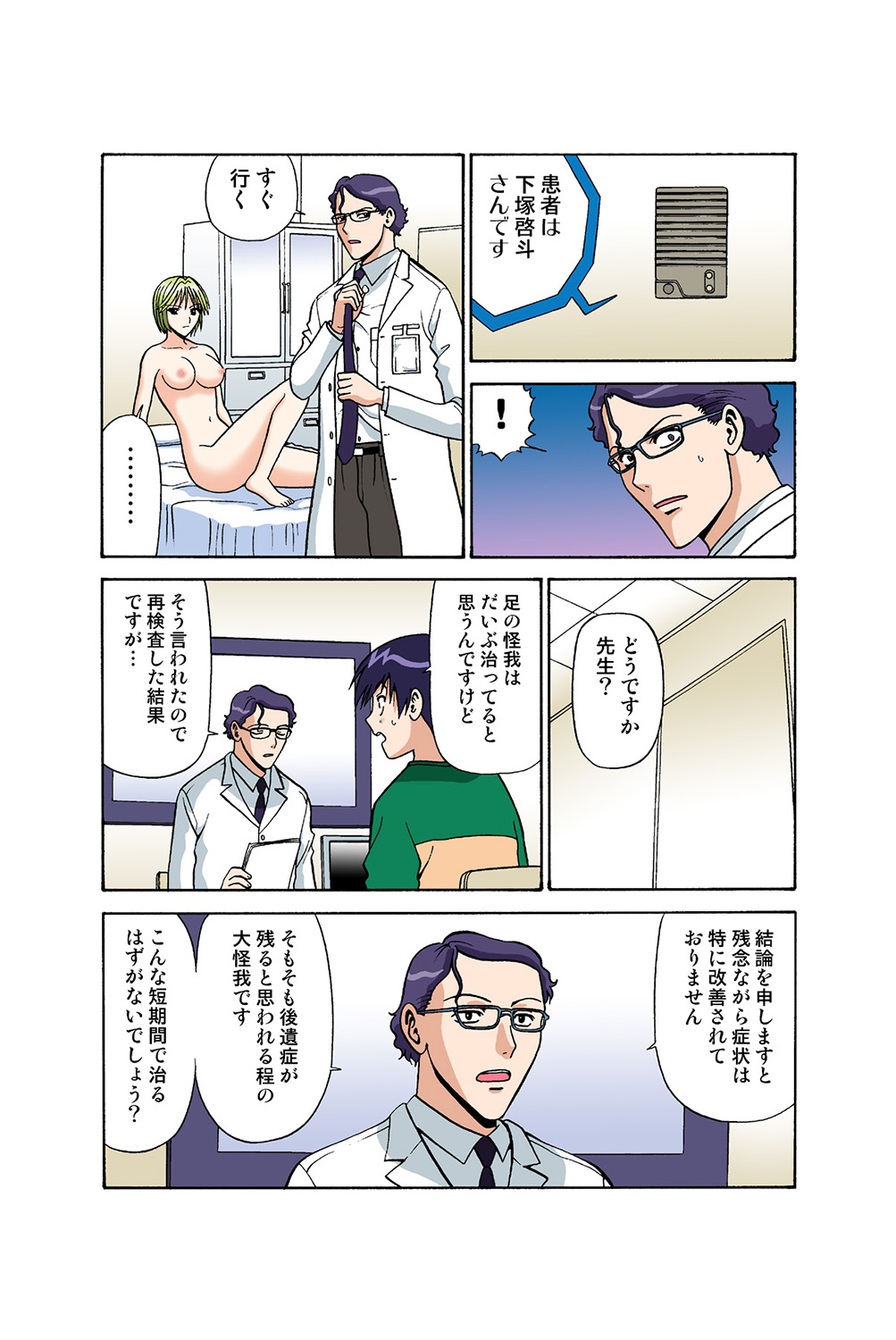 Jukujo Mania Vol. 39 - Page 36