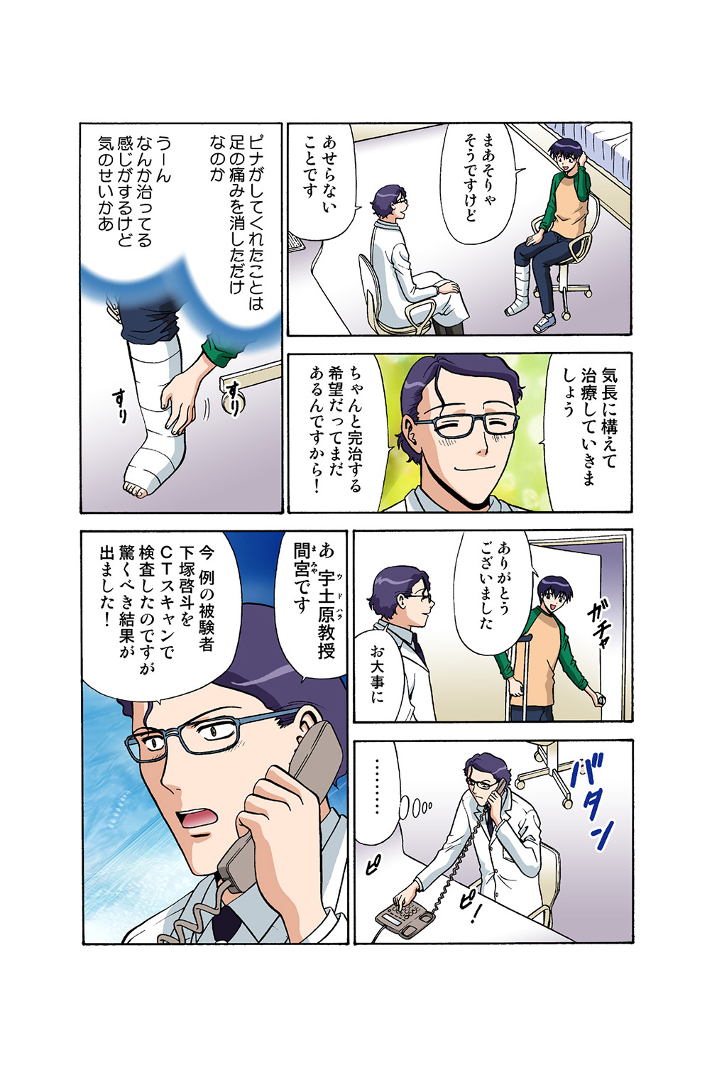 Jukujo Mania Vol. 39 - Page 37