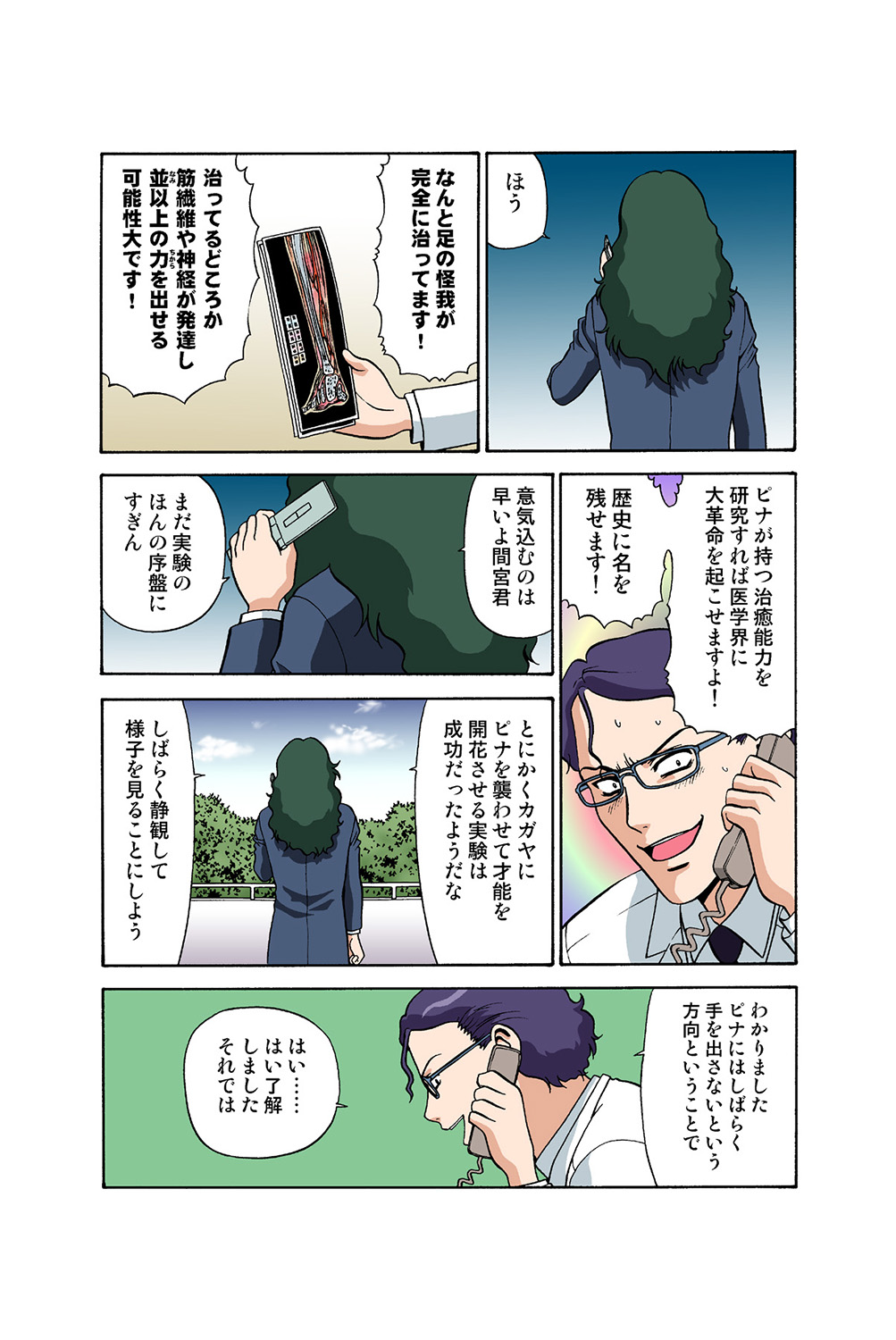 Jukujo Mania Vol. 39 - Page 38