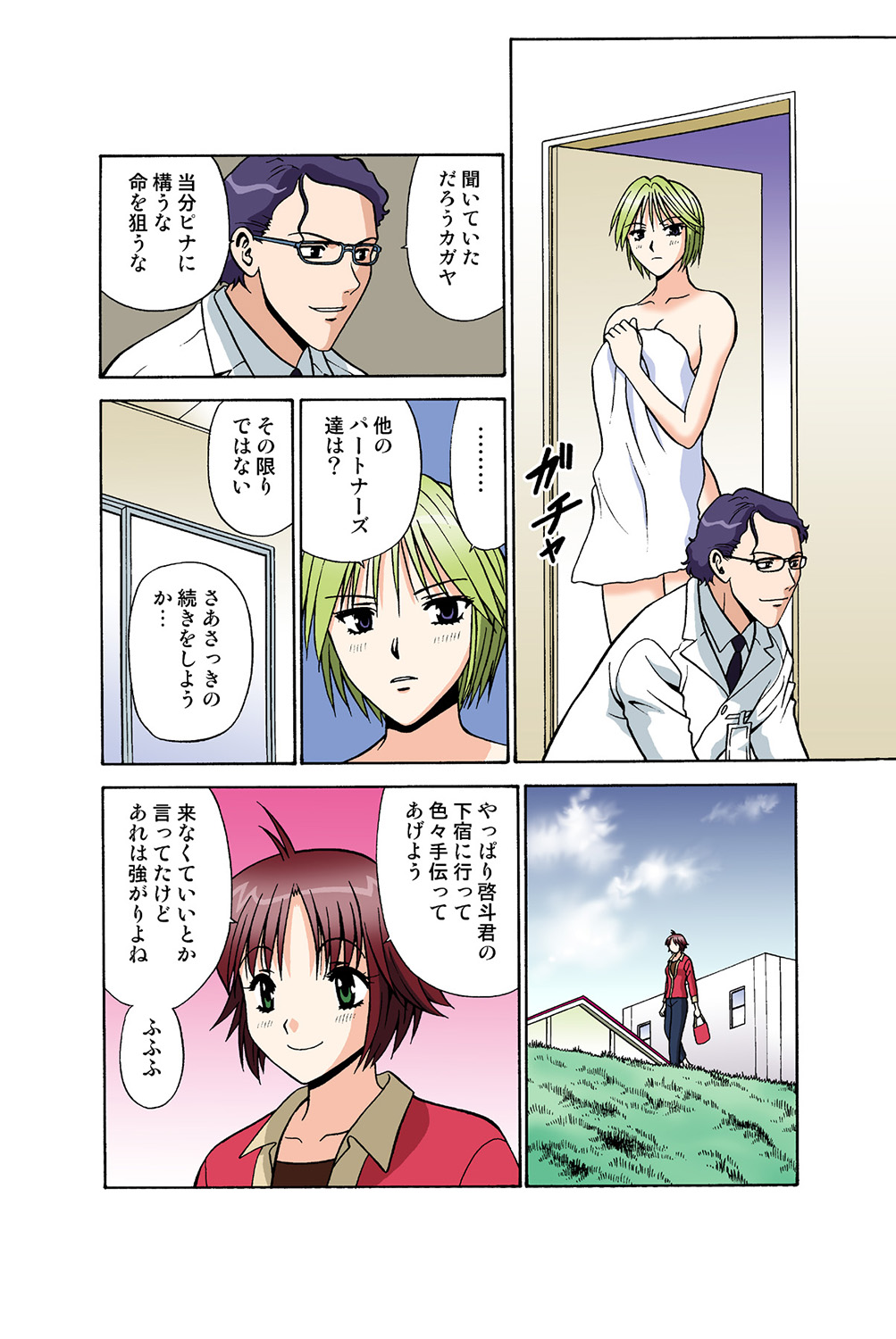 Jukujo Mania Vol. 39 - Page 39