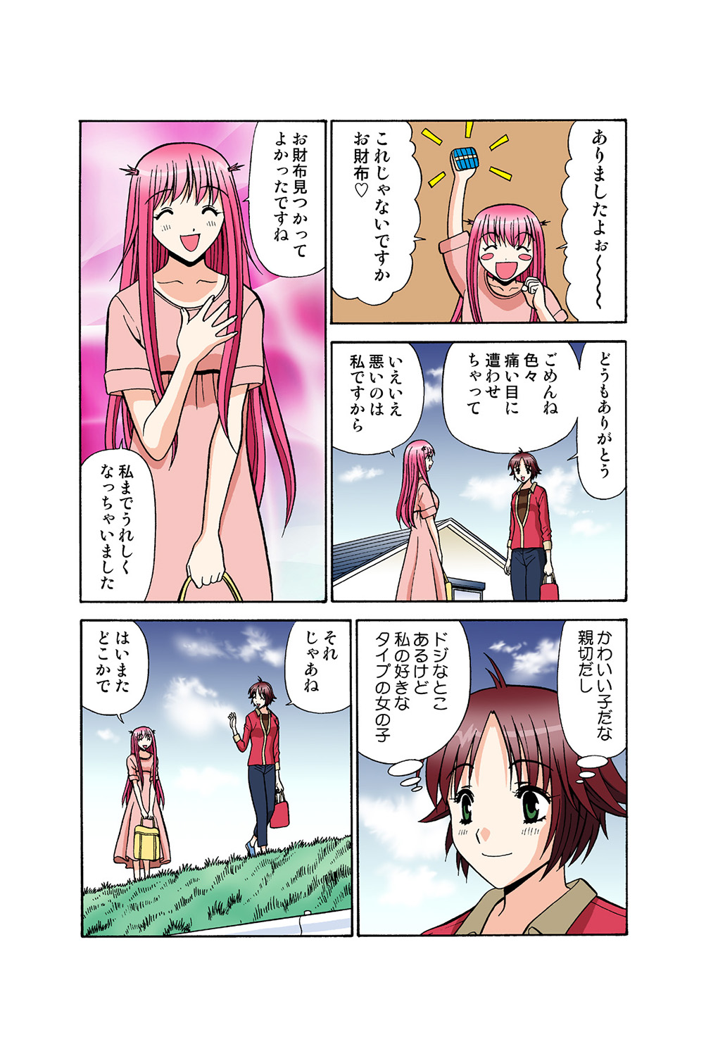 Jukujo Mania Vol. 39 - Page 43