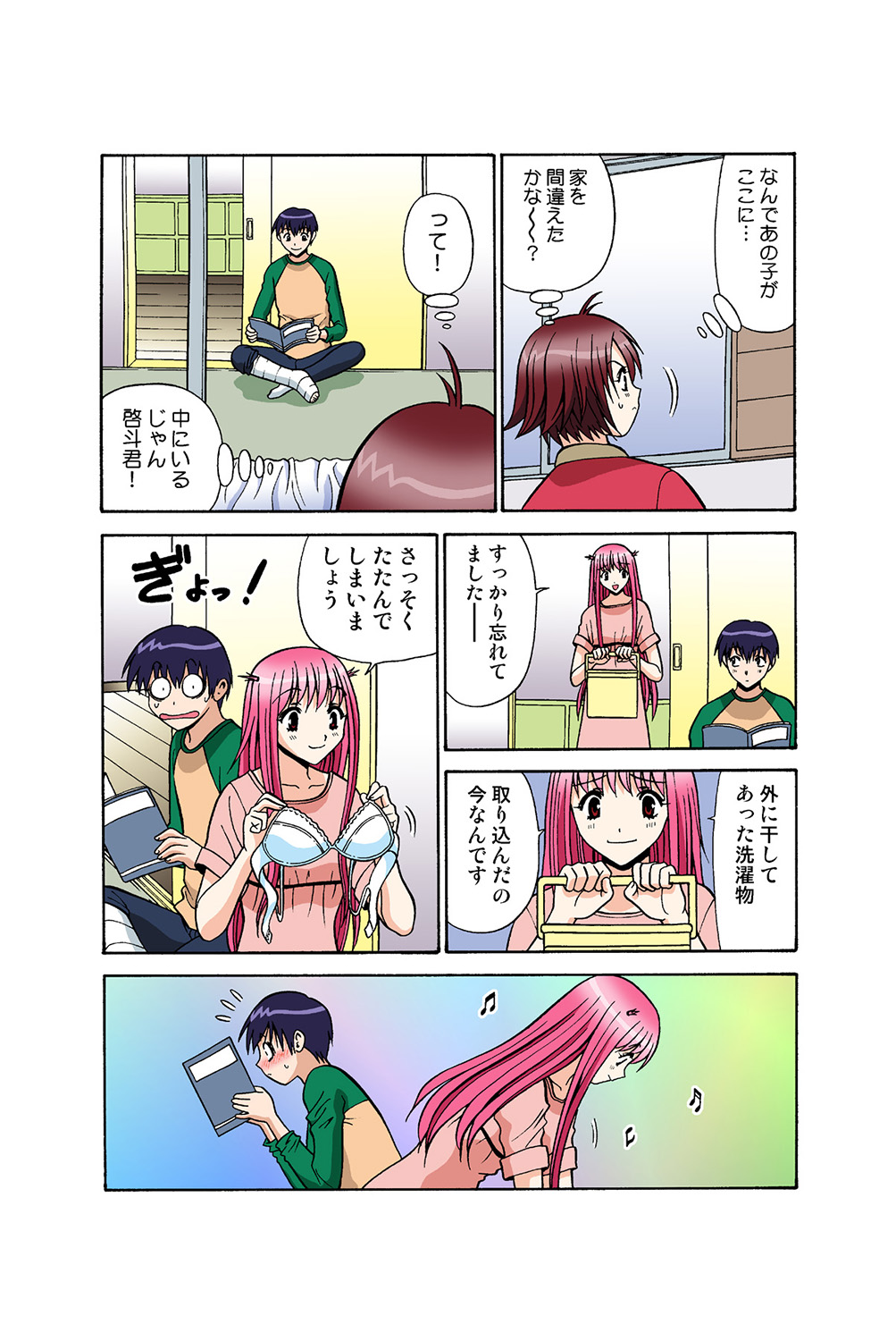 Jukujo Mania Vol. 39 - Page 45
