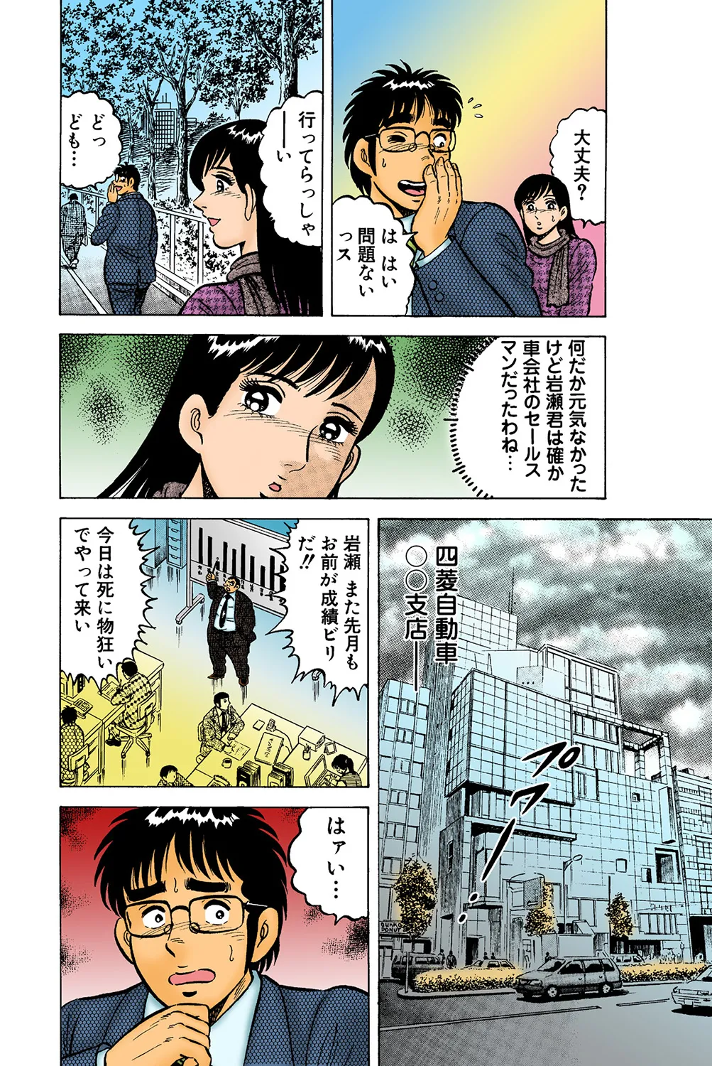 Jukujo Mania Vol. 39 - Page 53