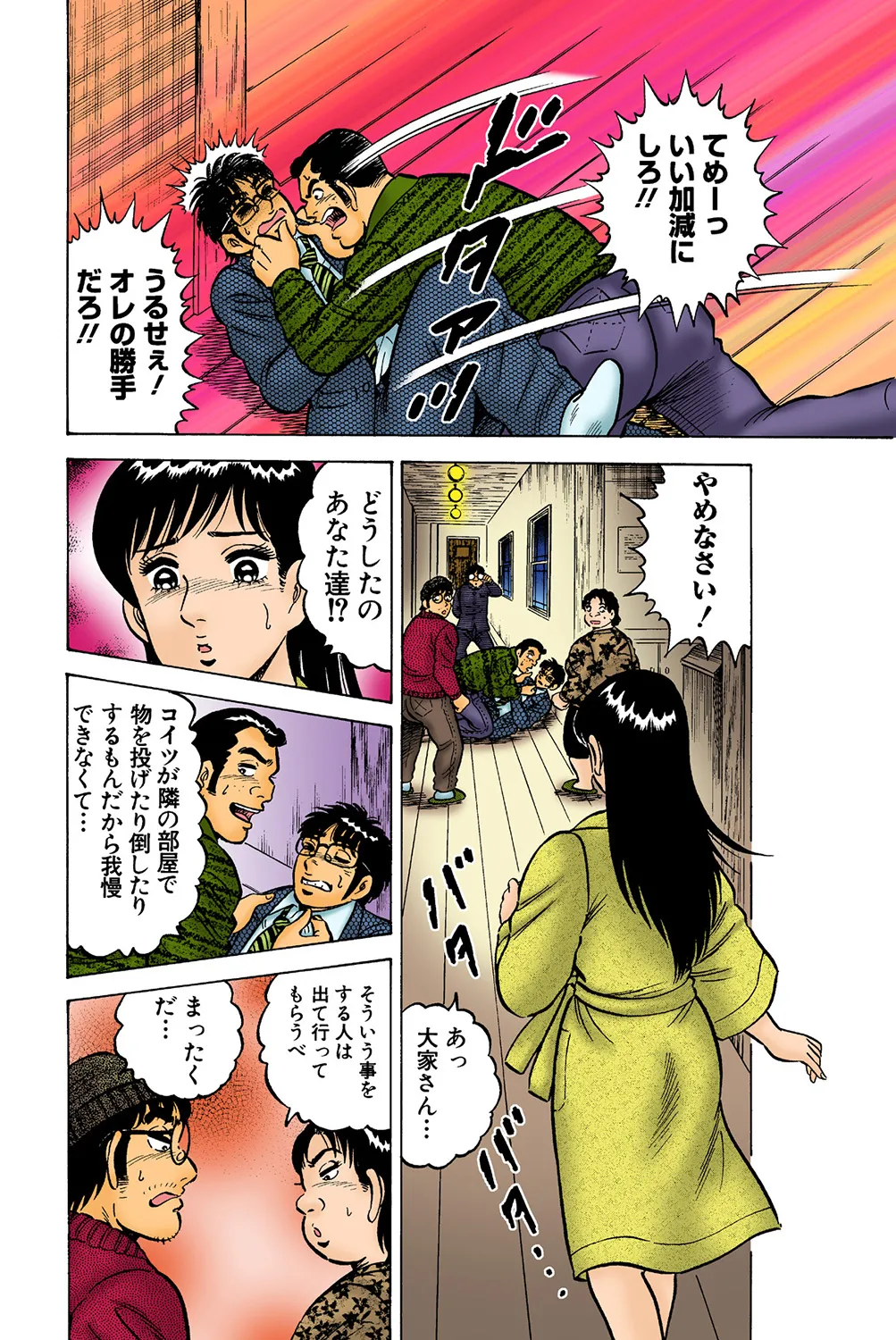 Jukujo Mania Vol. 39 - Page 59