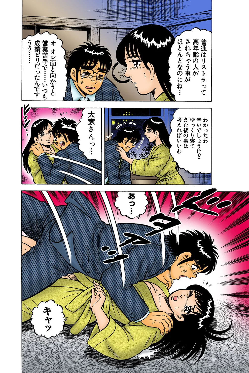 Jukujo Mania Vol. 39 - Page 61