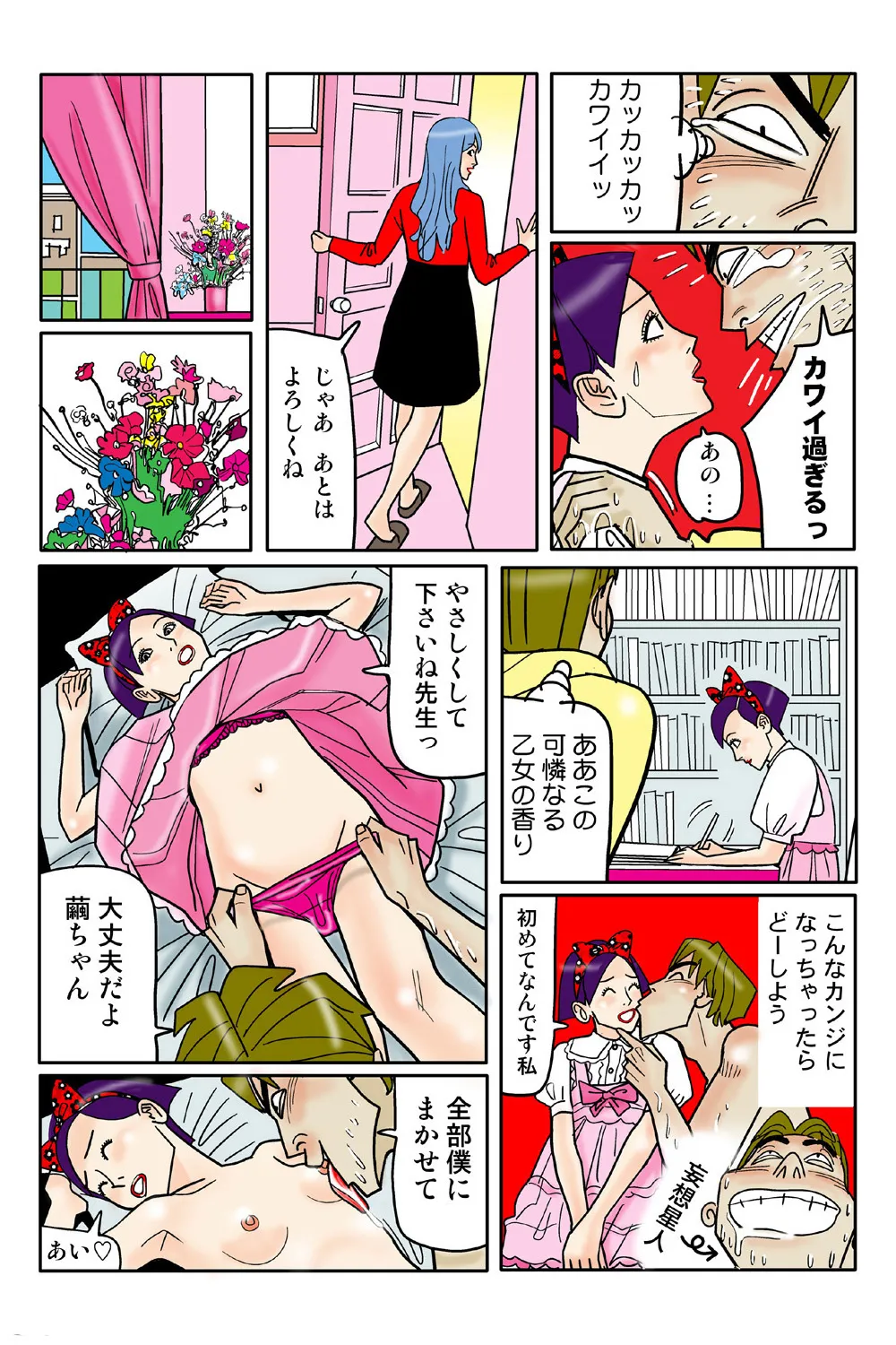 Jukujo Mania Vol. 39 - Page 78