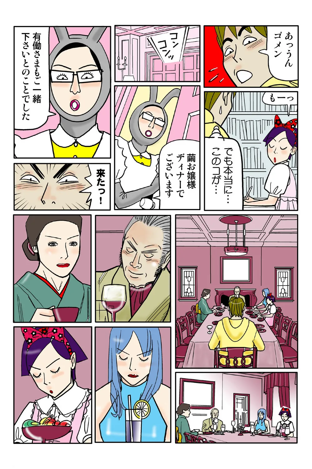 Jukujo Mania Vol. 39 - Page 90