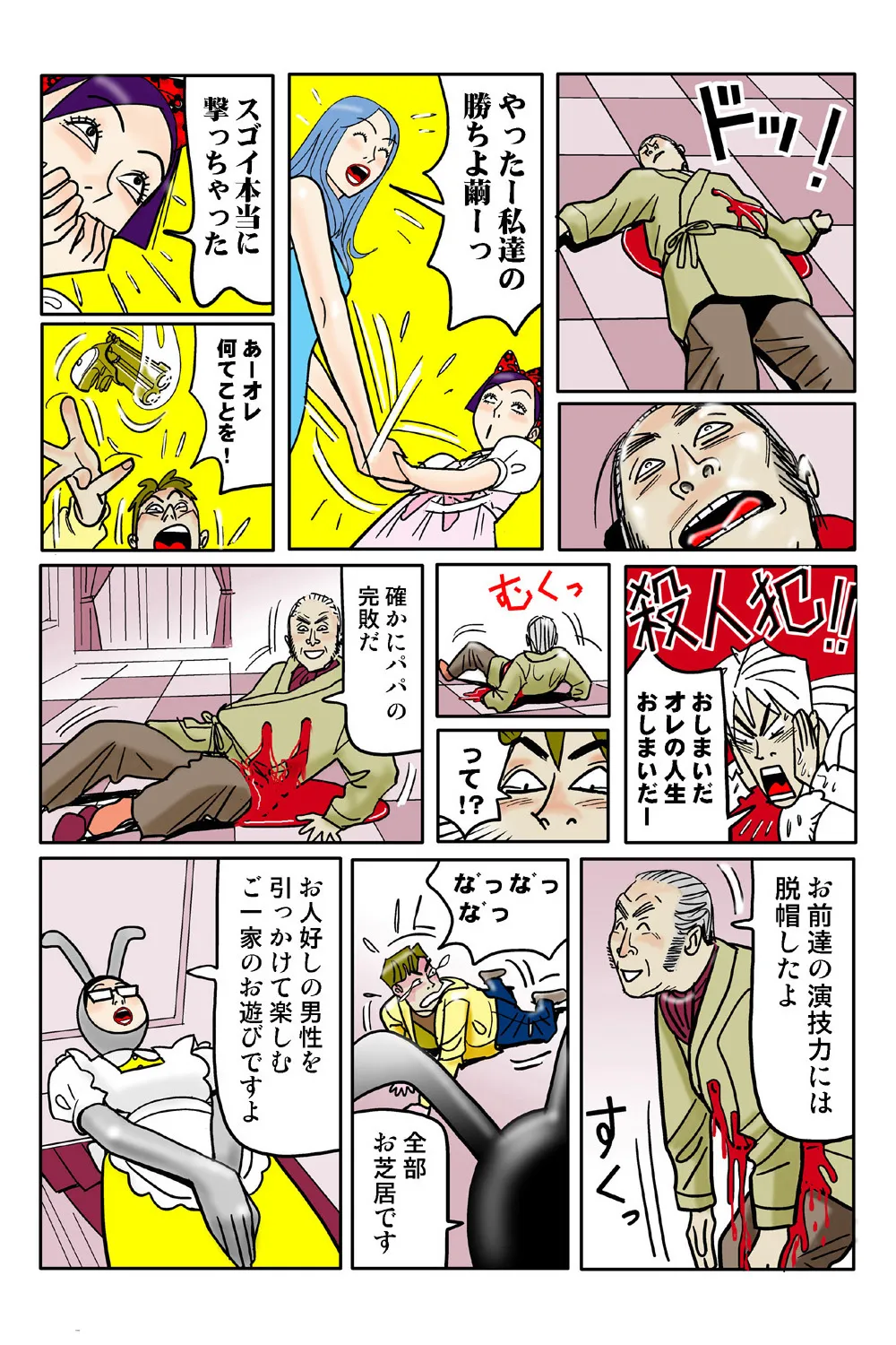 Jukujo Mania Vol. 39 - Page 93