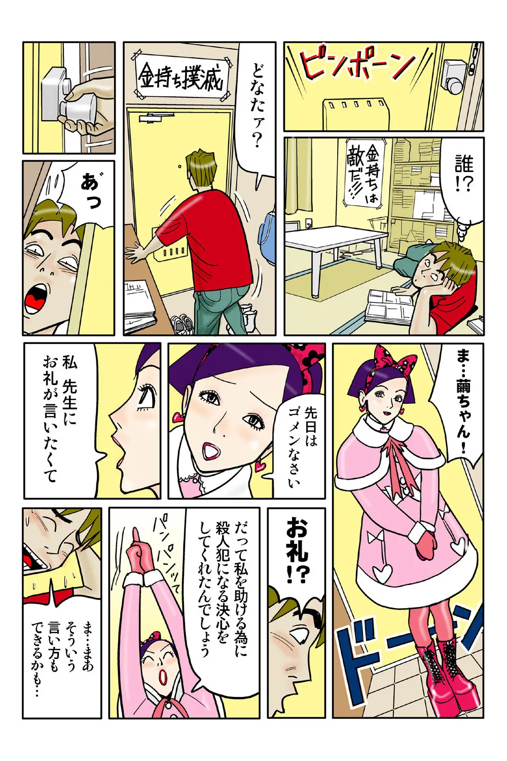 Jukujo Mania Vol. 39 - Page 95