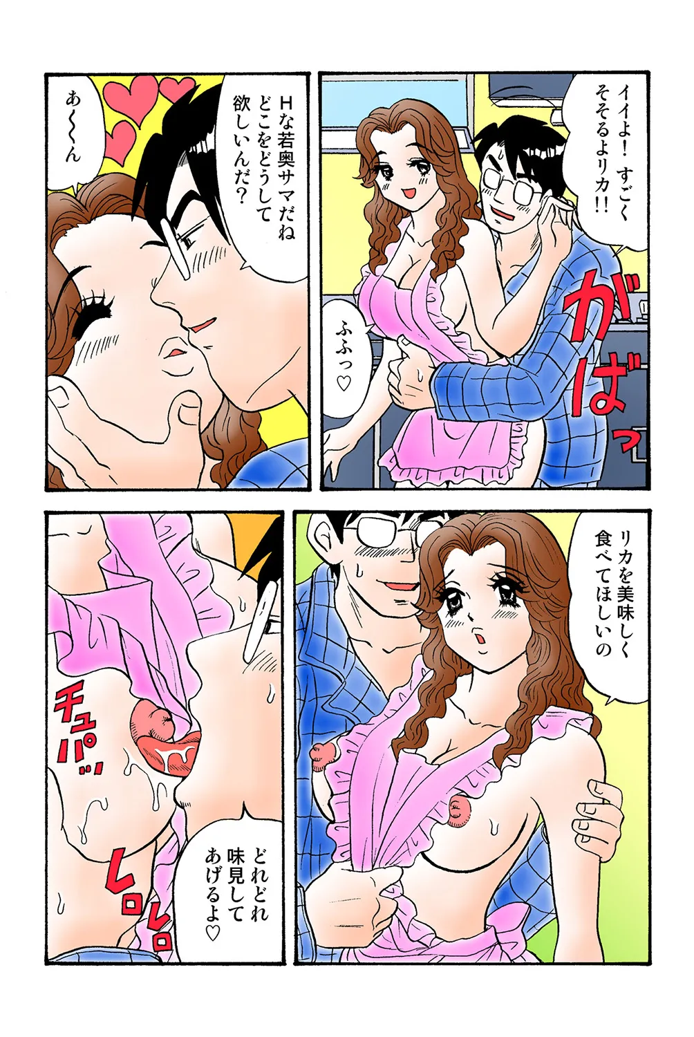 Jukujo Mania Vol. 40 - Page 101