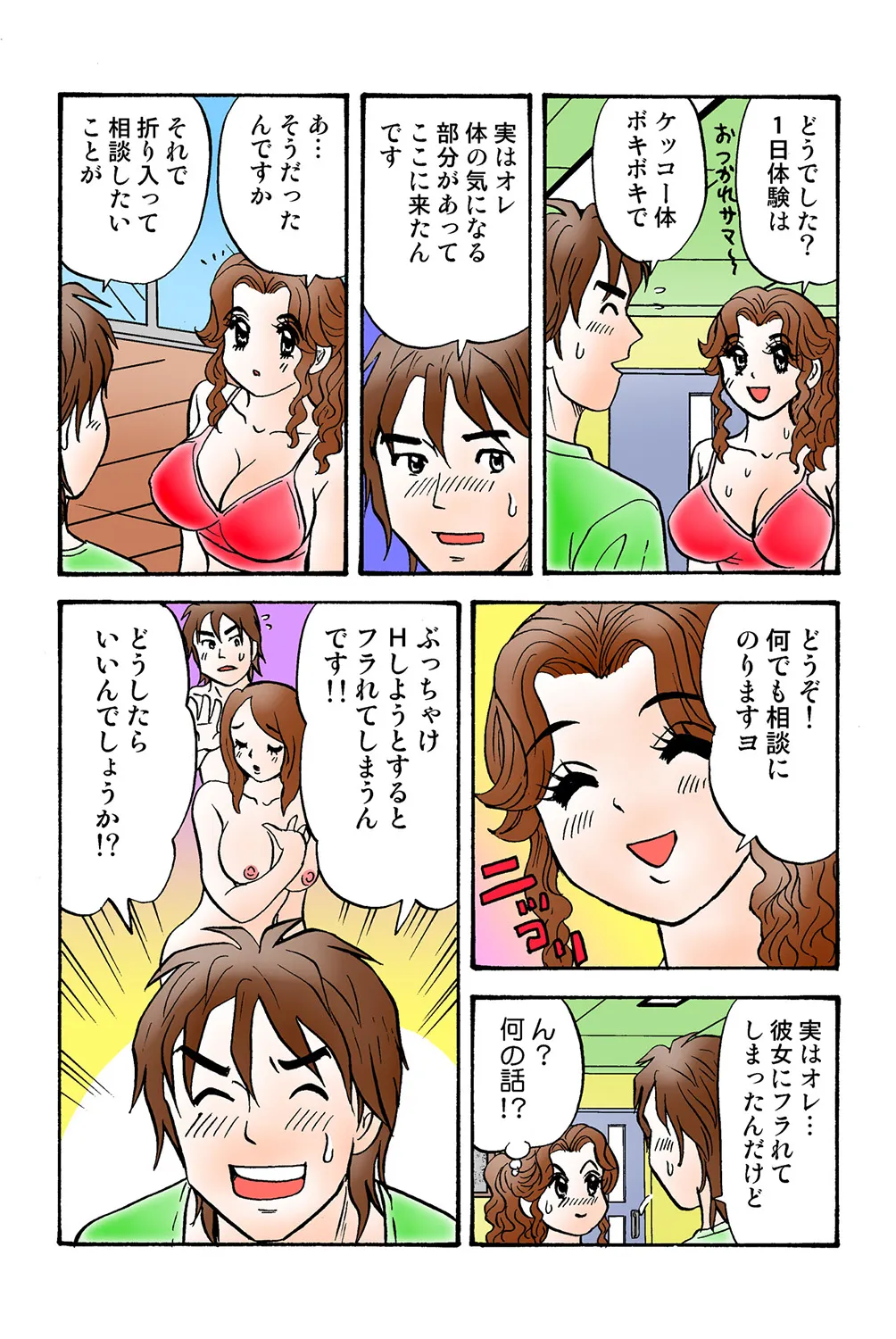 Jukujo Mania Vol. 40 - Page 111