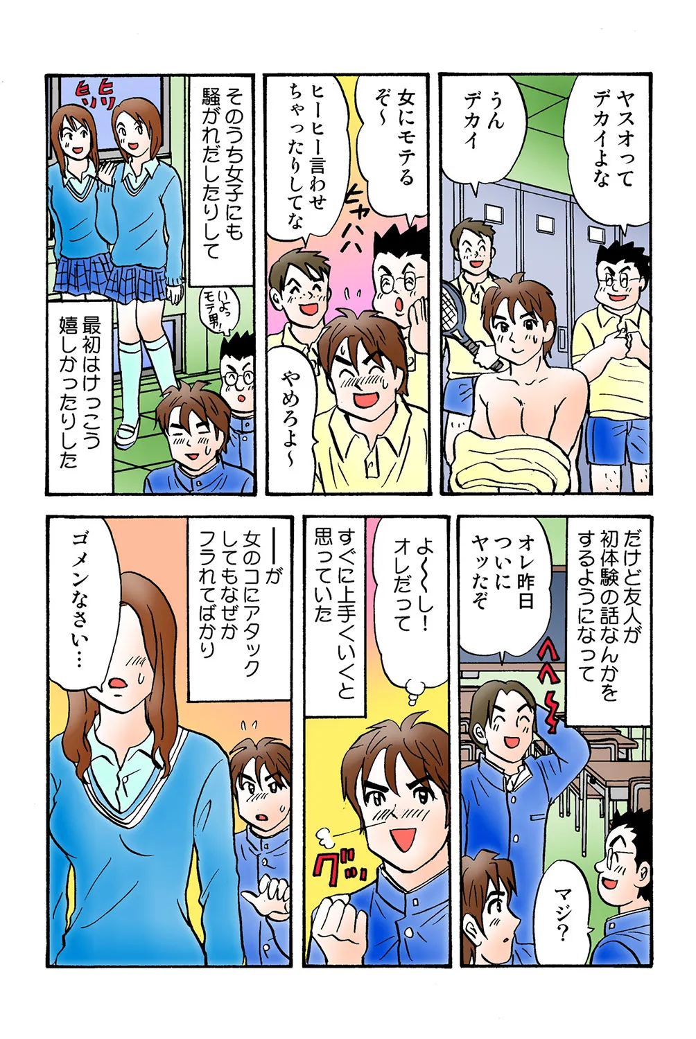 Jukujo Mania Vol. 40 - Page 117