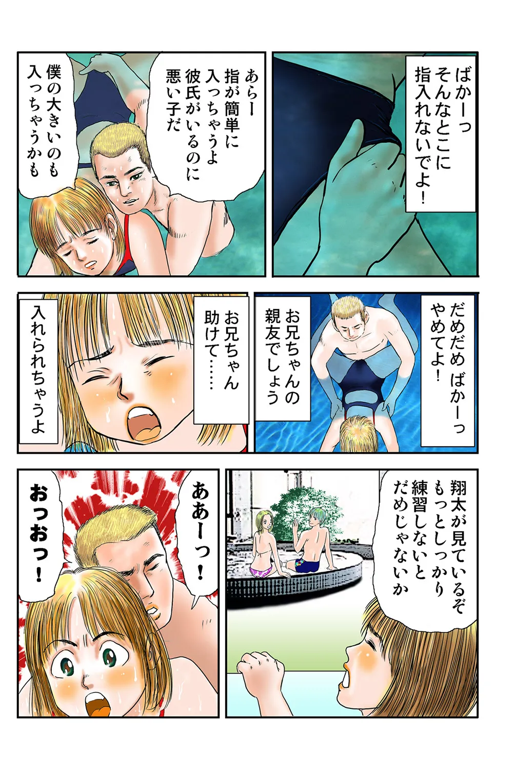 Jukujo Mania Vol. 40 - Page 13