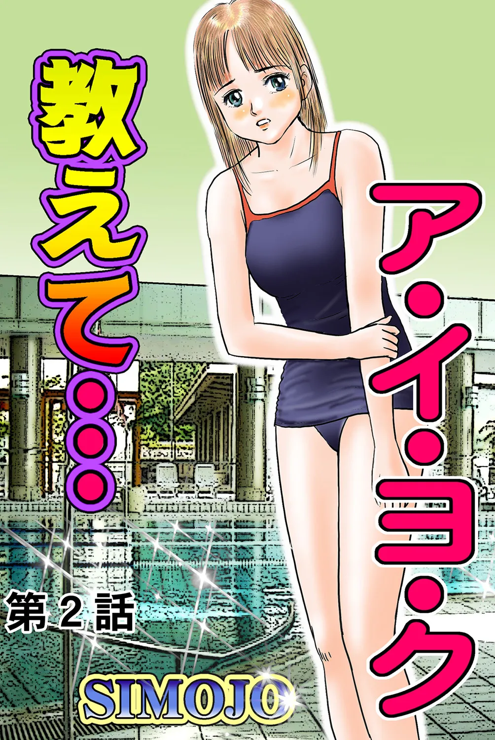 Jukujo Mania Vol. 40 - Page 14