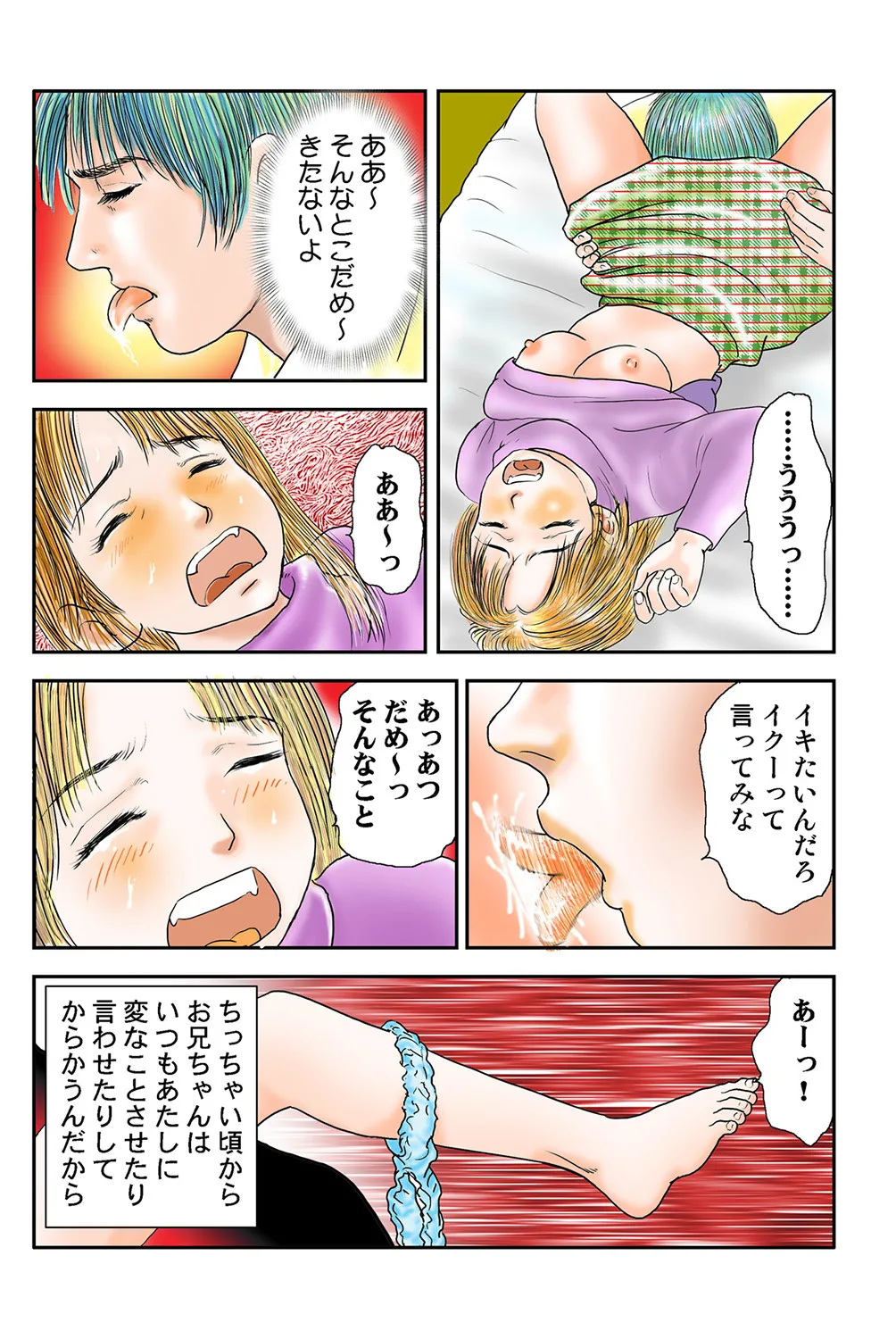 Jukujo Mania Vol. 40 - Page 5