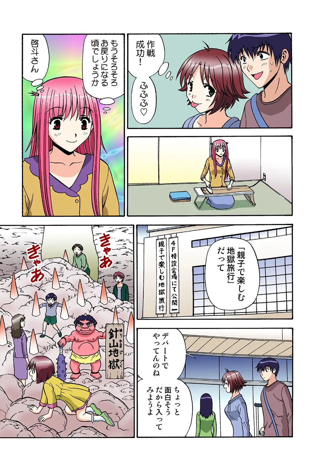 Jukujo Mania Vol. 40 - Page 61