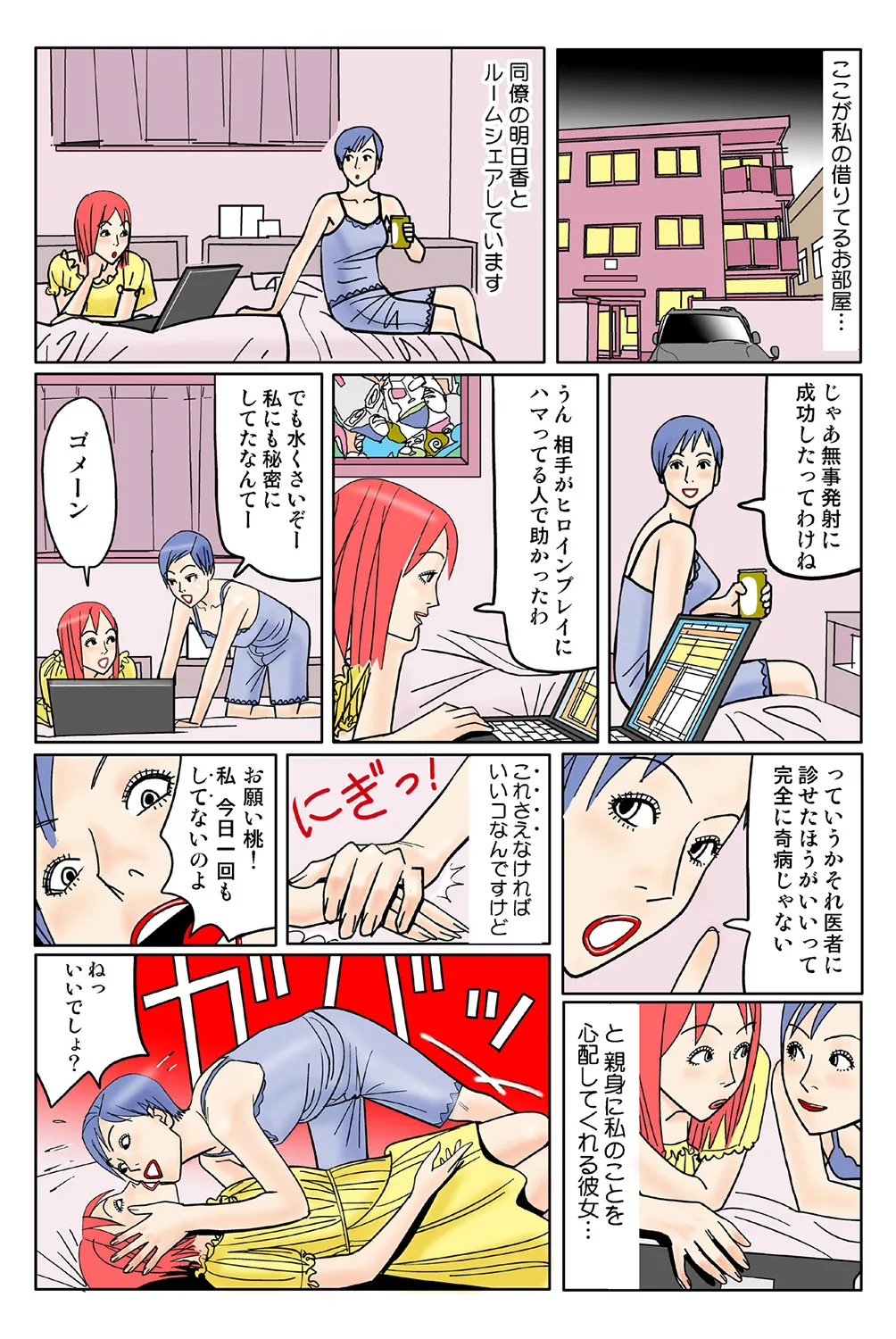 Jukujo Mania Vol. 40 - Page 92