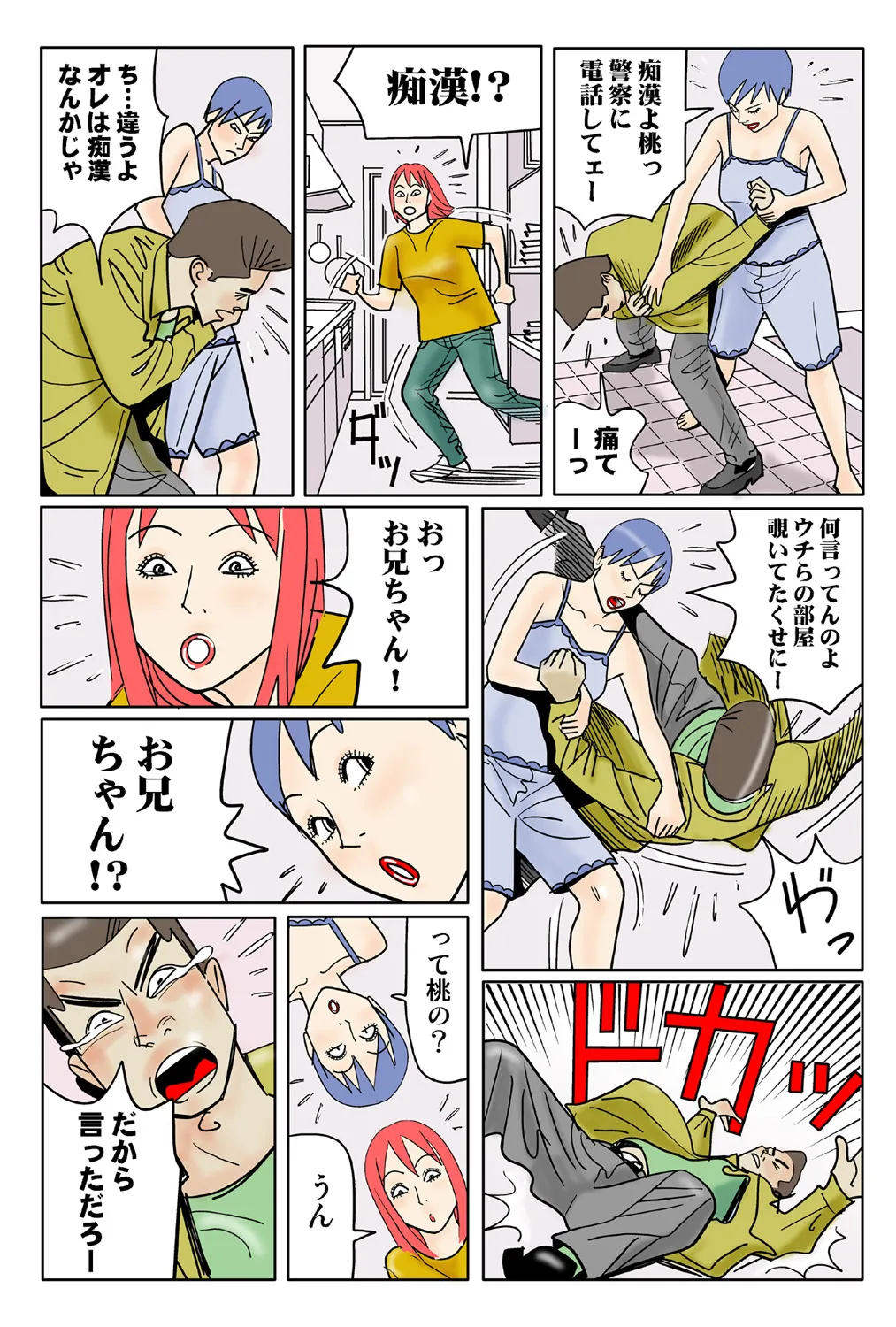 Jukujo Mania Vol. 41 - Page 112